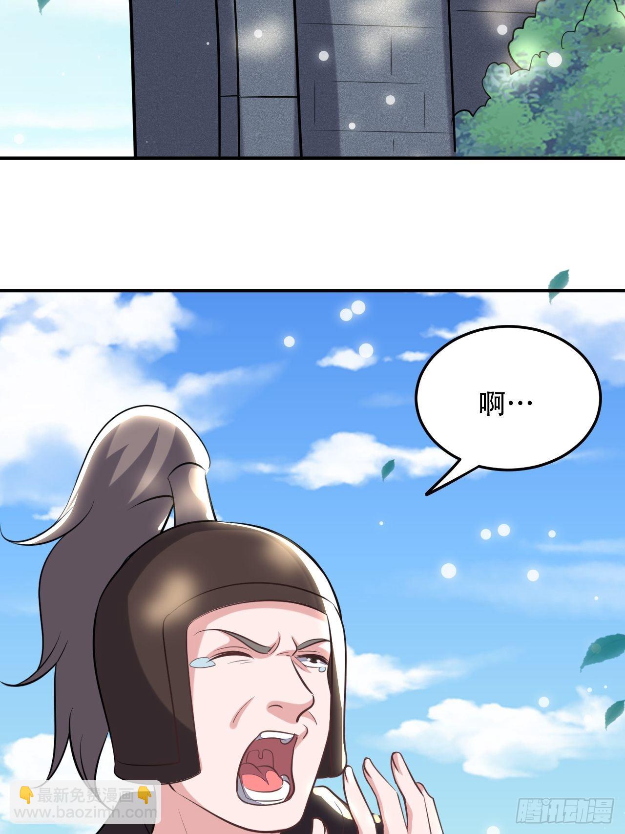 《异界超级赘婿》不让我去？我也得去！ 第33页