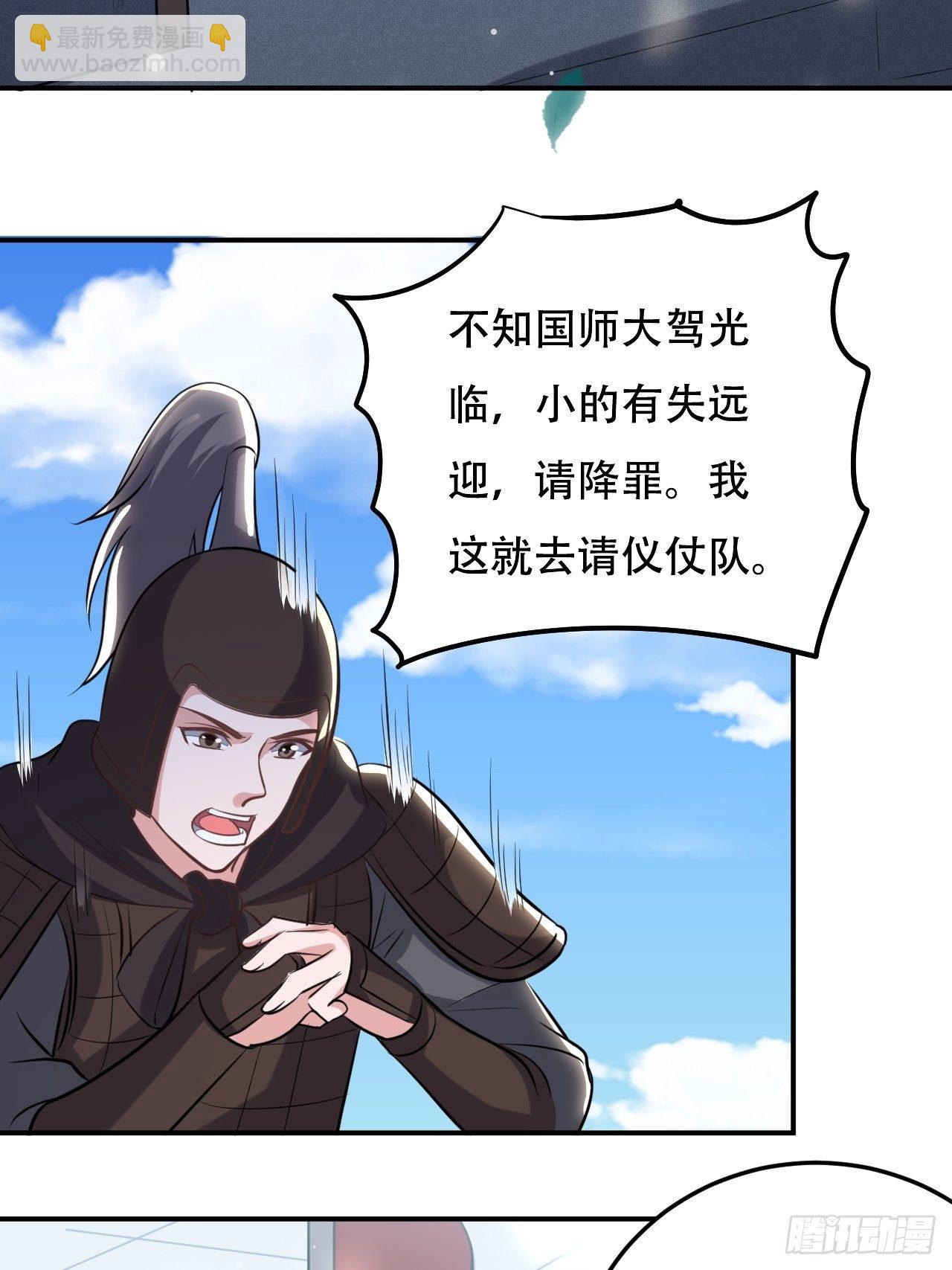 《异界超级赘婿》不让我去？我也得去！ 第36页