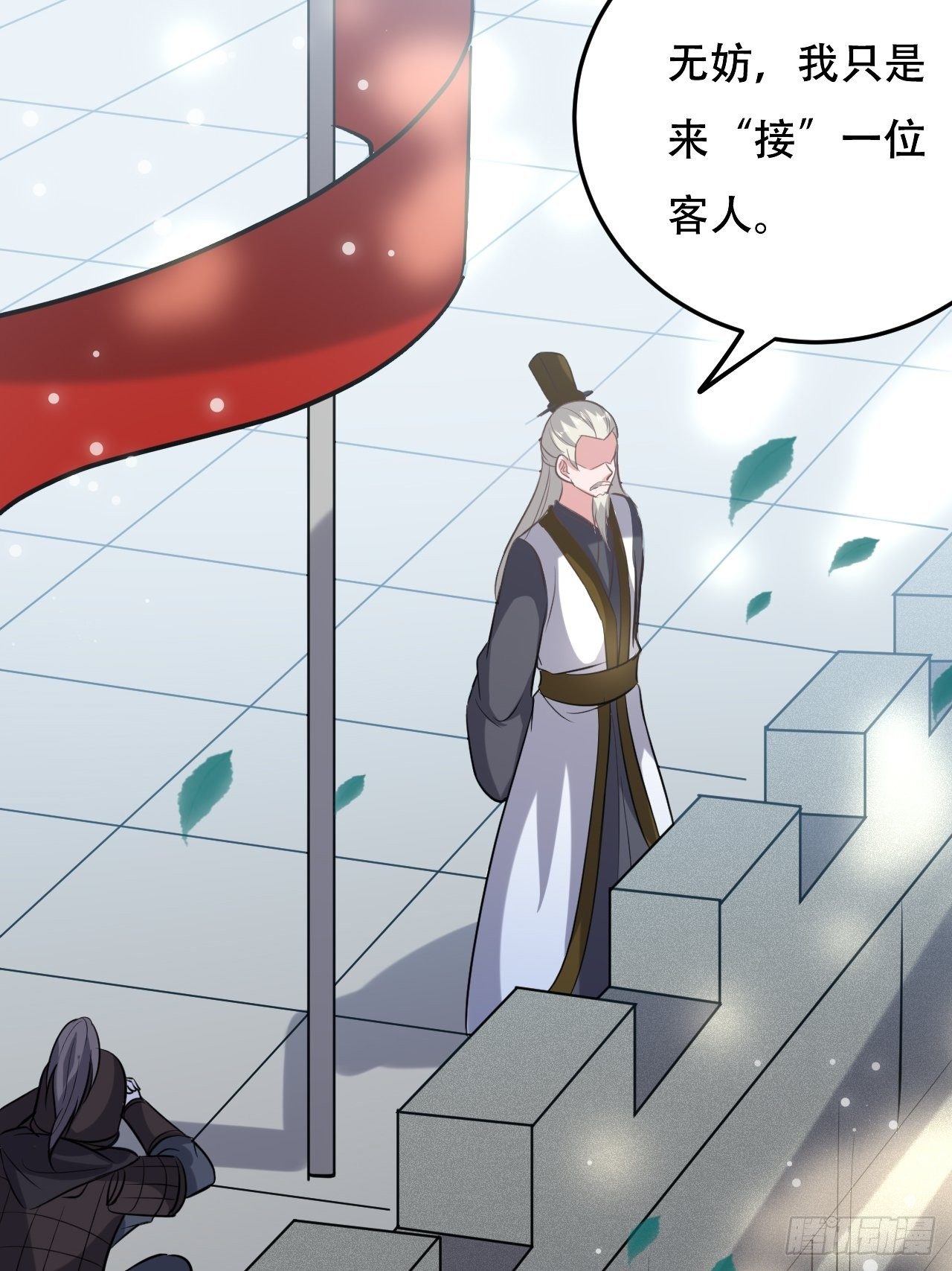 《异界超级赘婿》不让我去？我也得去！ 第37页