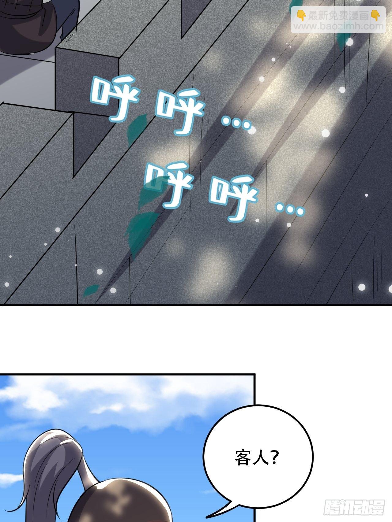 《异界超级赘婿》不让我去？我也得去！ 第38页