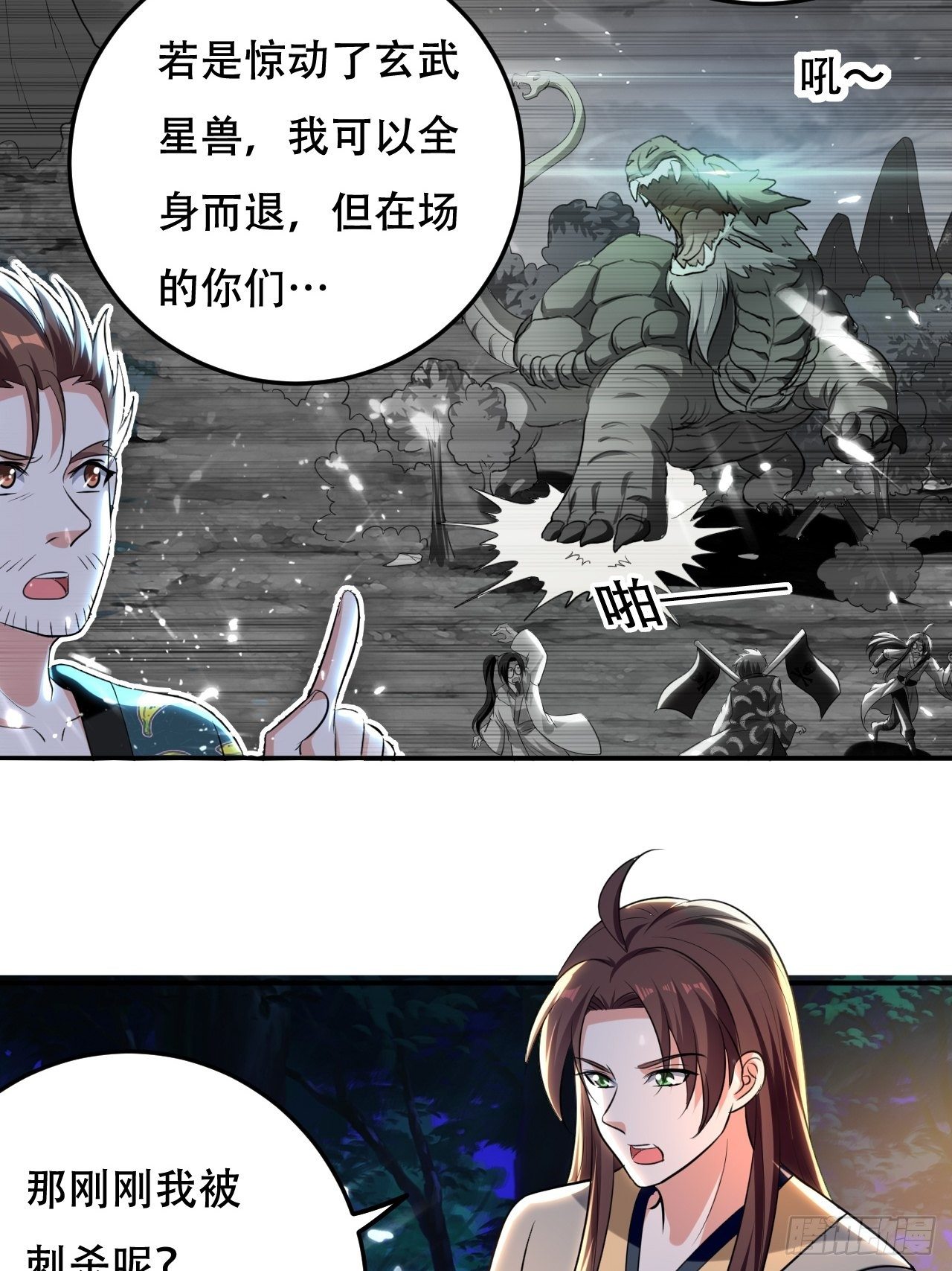 《异界超级赘婿》不让我去？我也得去！ 第5页
