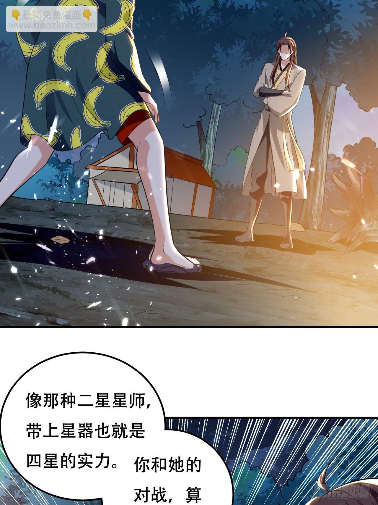 《异界超级赘婿》不让我去？我也得去！ 第7页