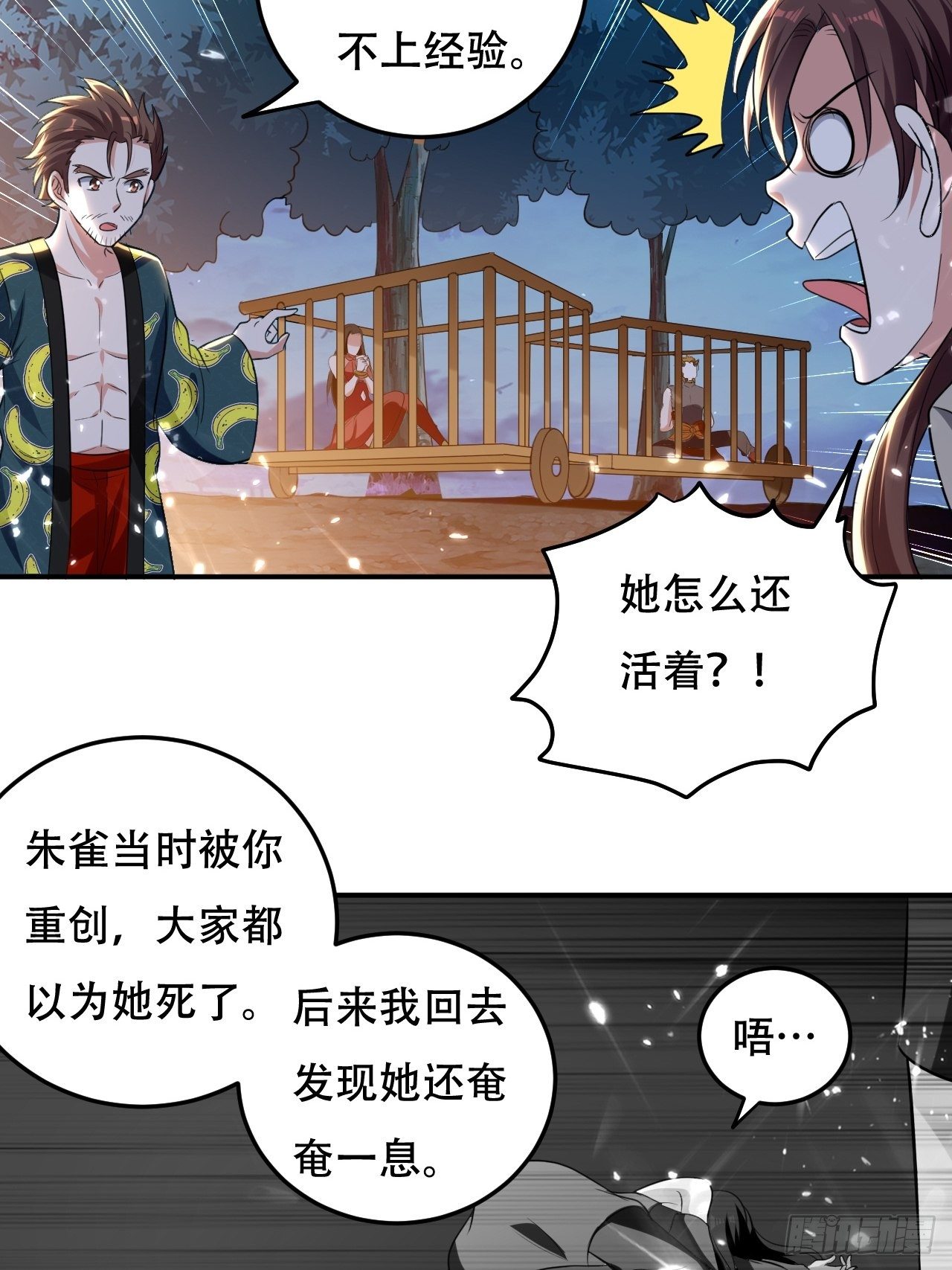 《异界超级赘婿》不让我去？我也得去！ 第8页