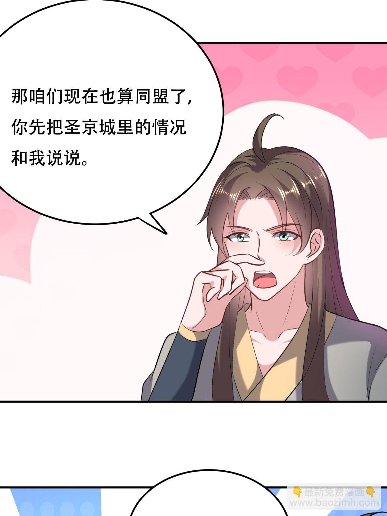 《异界超级赘婿》我是皇族血脉 第10页