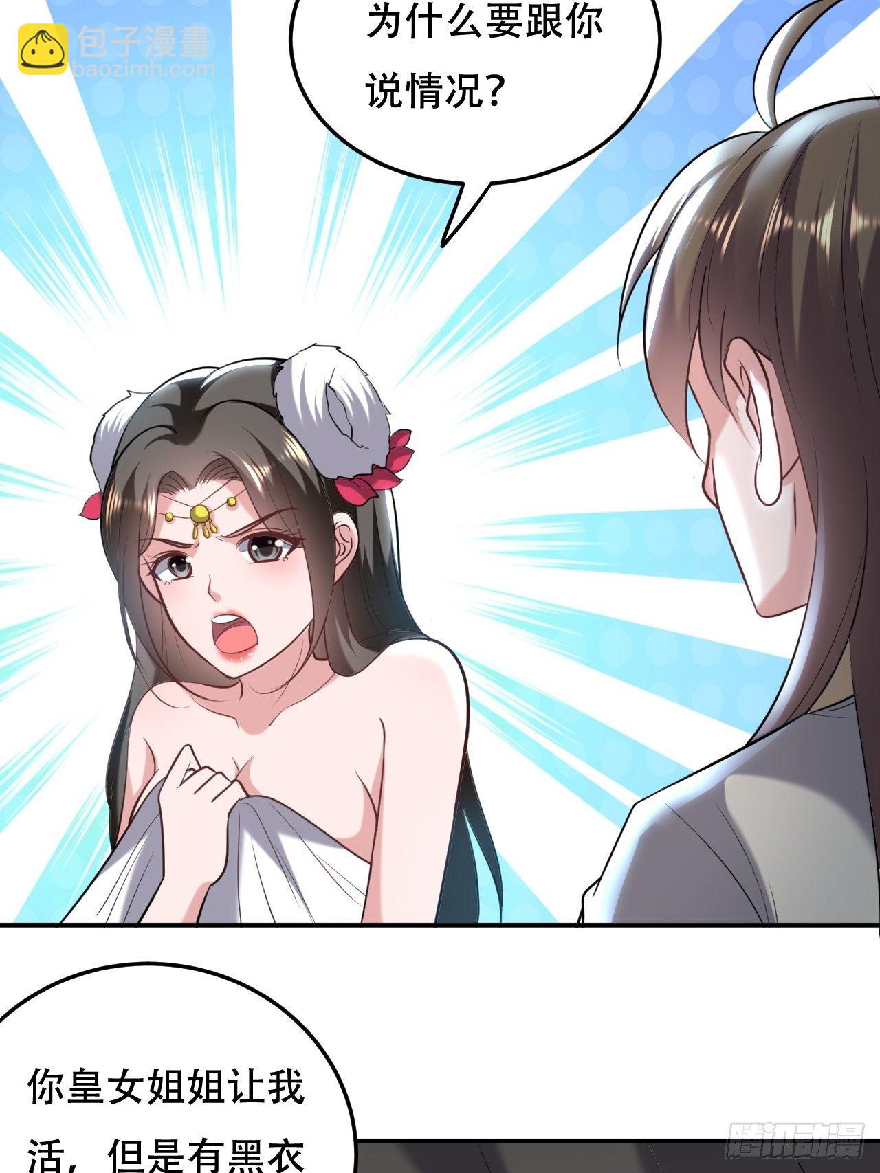 《异界超级赘婿》我是皇族血脉 第11页
