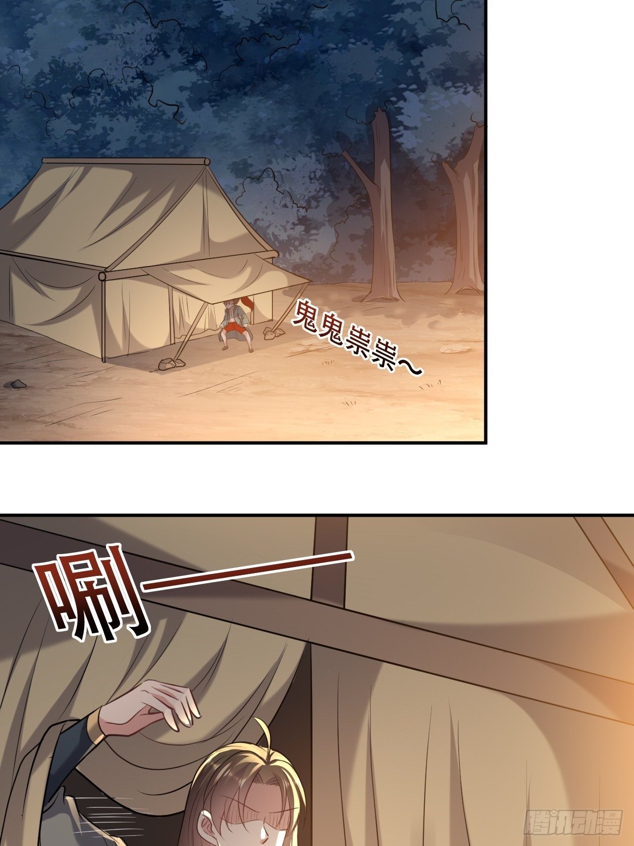 《异界超级赘婿》我是皇族血脉 第13页