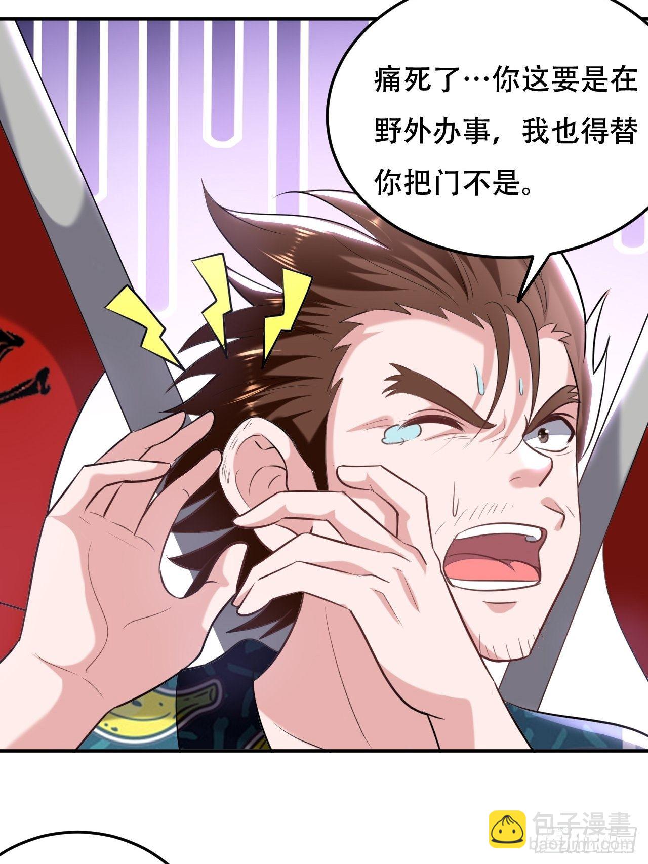 《异界超级赘婿》我是皇族血脉 第16页