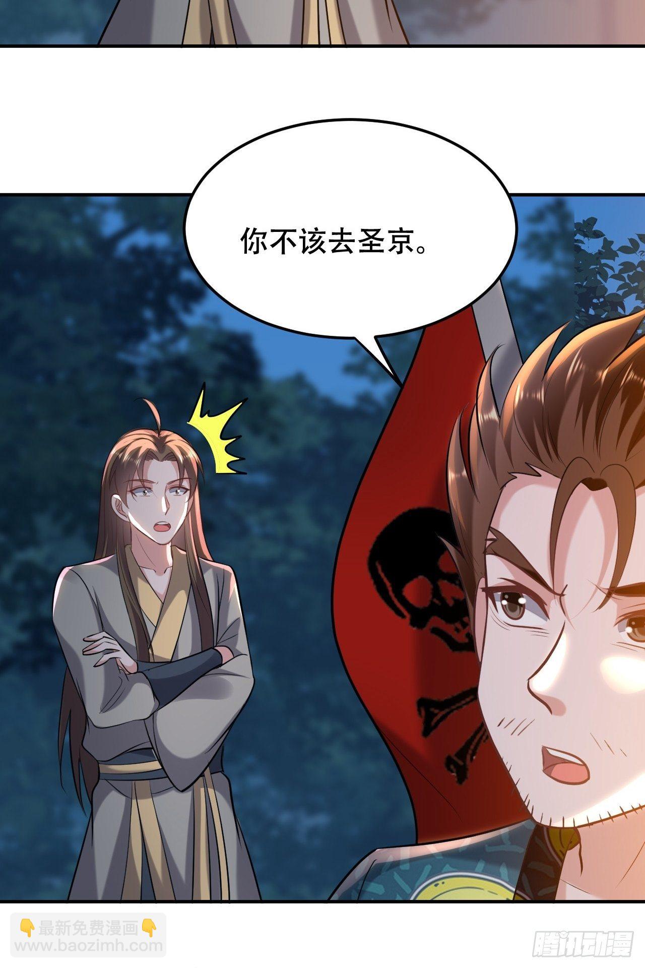 《异界超级赘婿》我是皇族血脉 第18页
