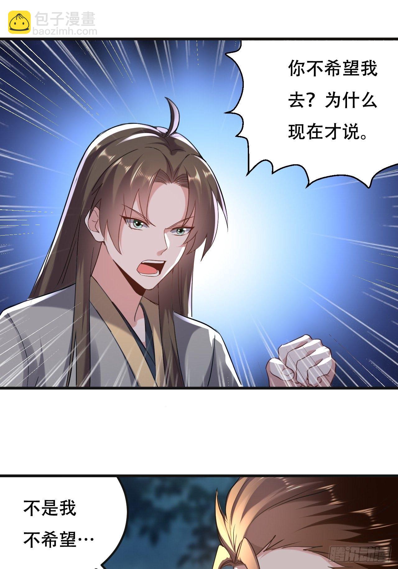 《异界超级赘婿》我是皇族血脉 第19页