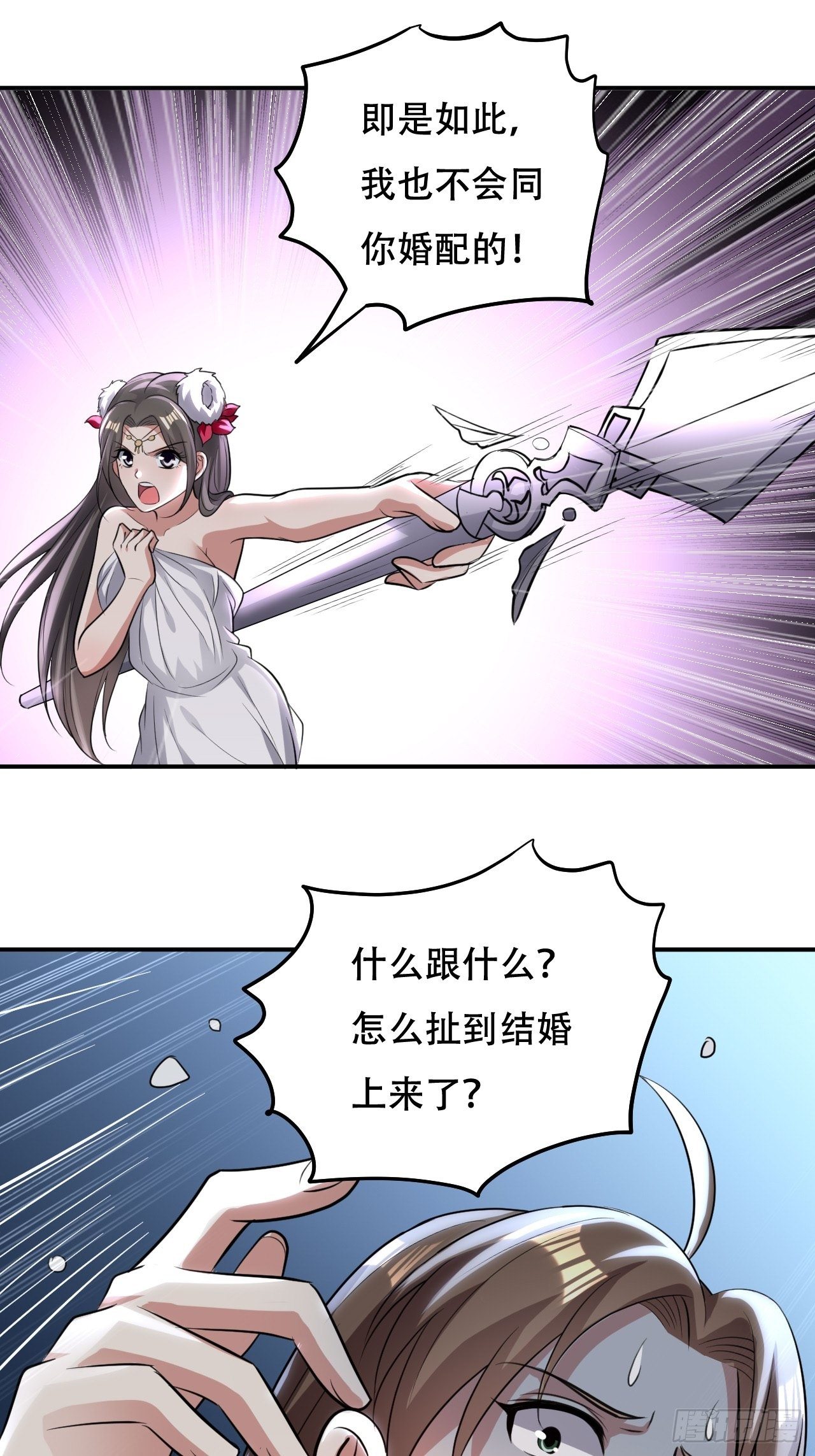 《异界超级赘婿》我是皇族血脉 第1页