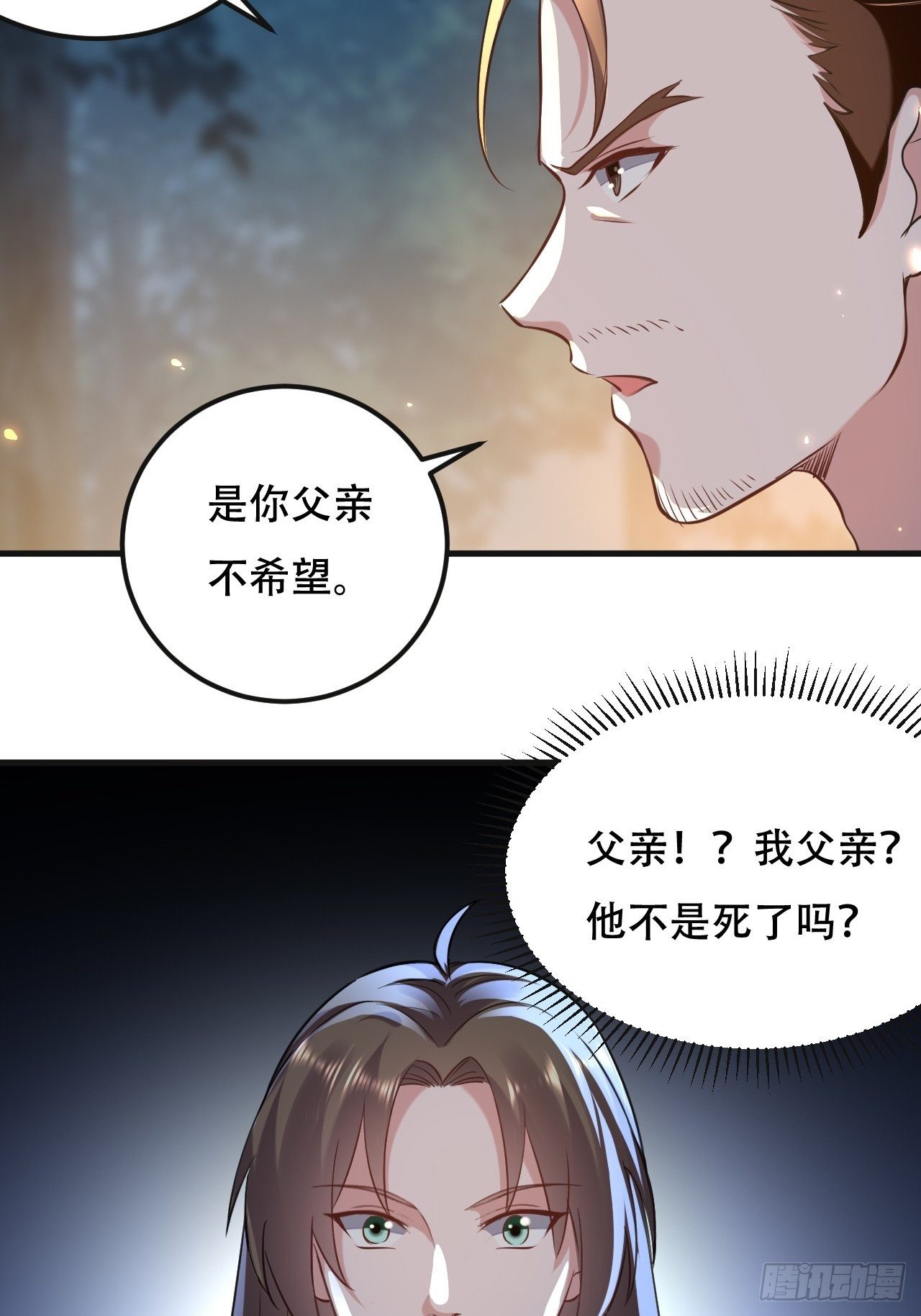《异界超级赘婿》我是皇族血脉 第20页