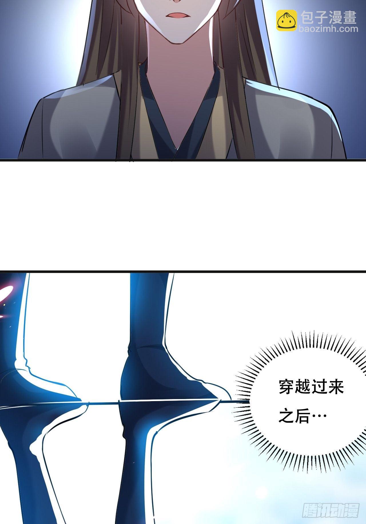 《异界超级赘婿》我是皇族血脉 第21页
