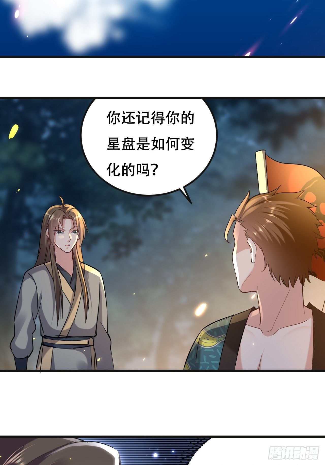 《异界超级赘婿》我是皇族血脉 第23页