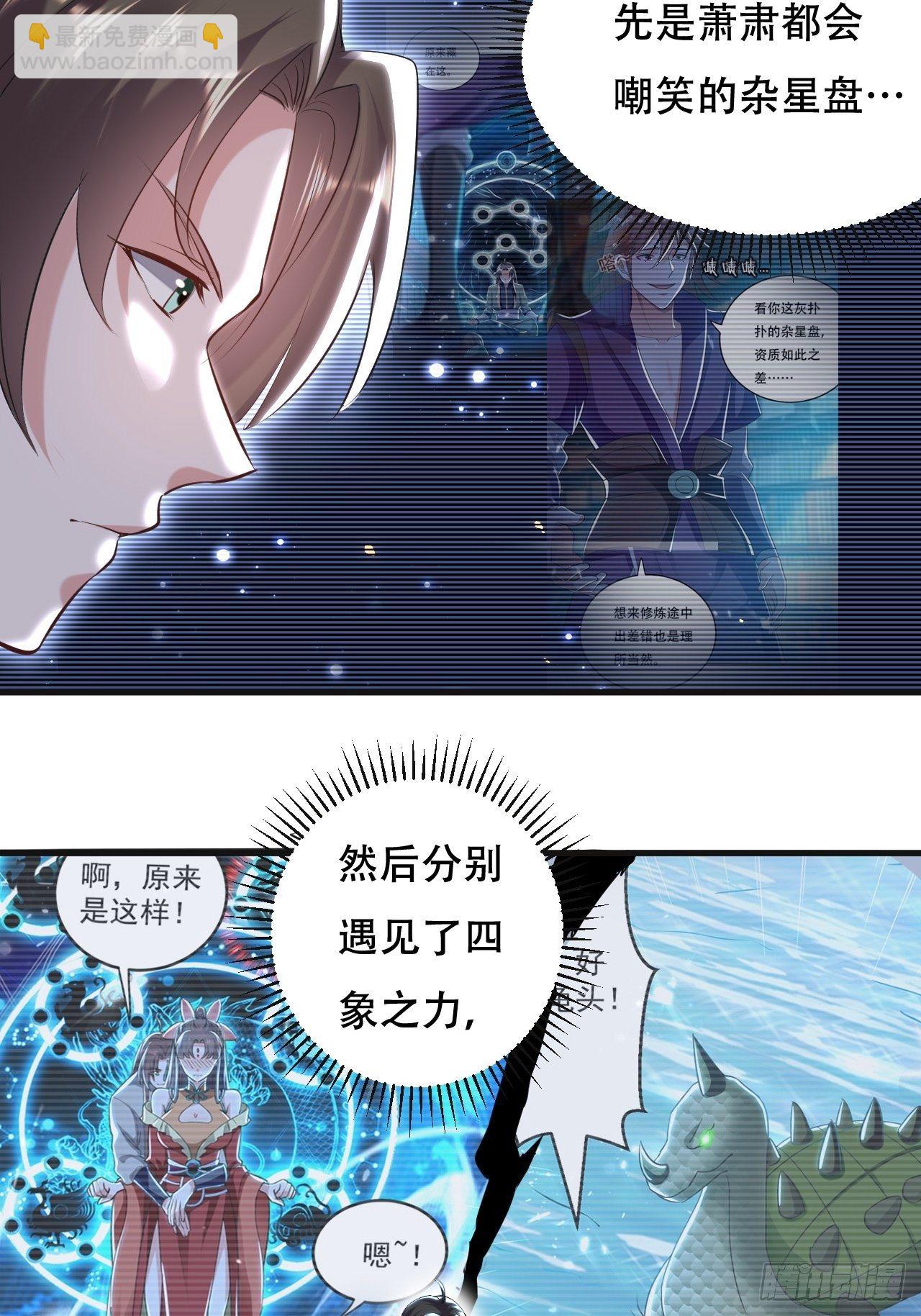 《异界超级赘婿》我是皇族血脉 第24页