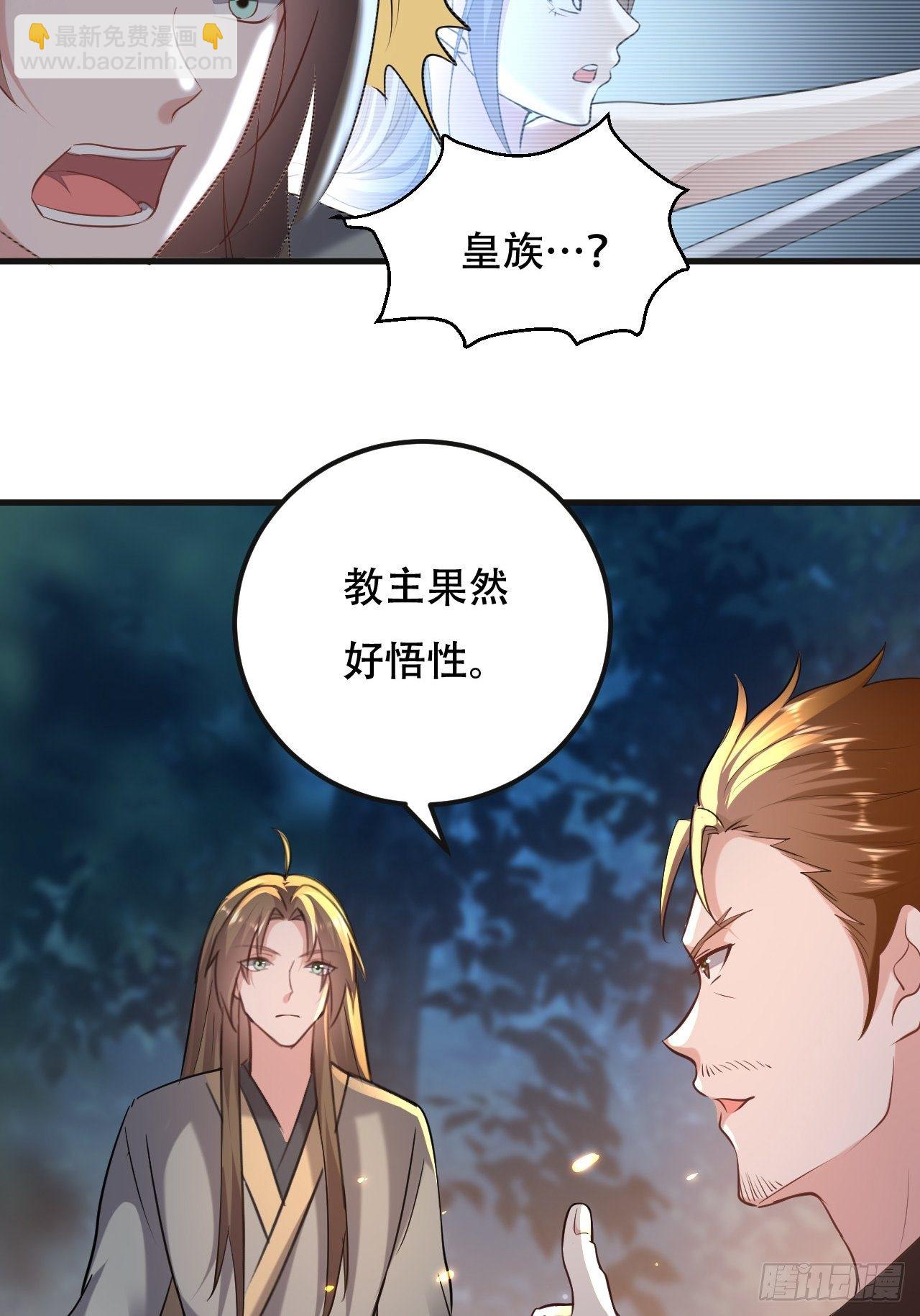 《异界超级赘婿》我是皇族血脉 第26页