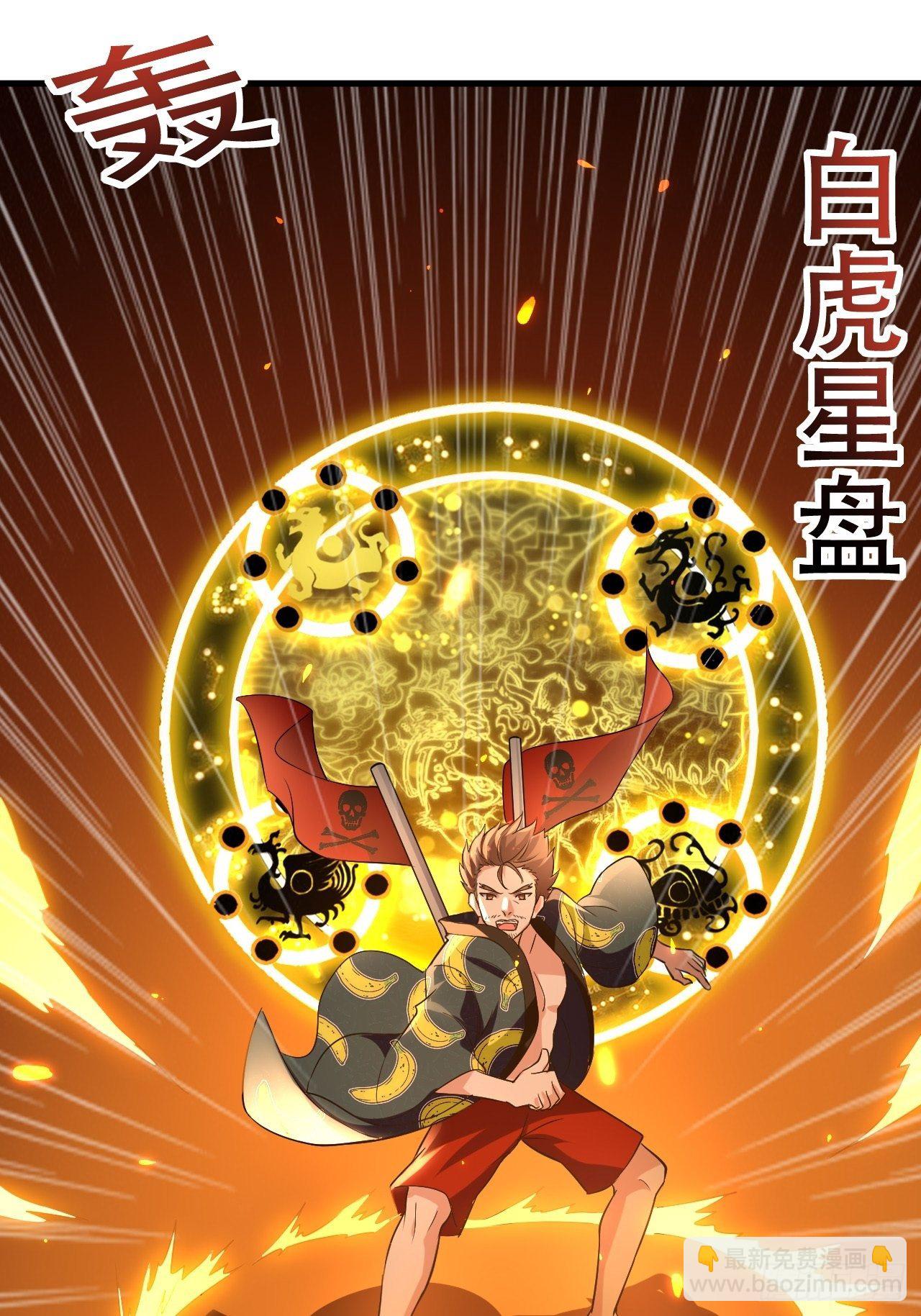 《异界超级赘婿》我是皇族血脉 第28页