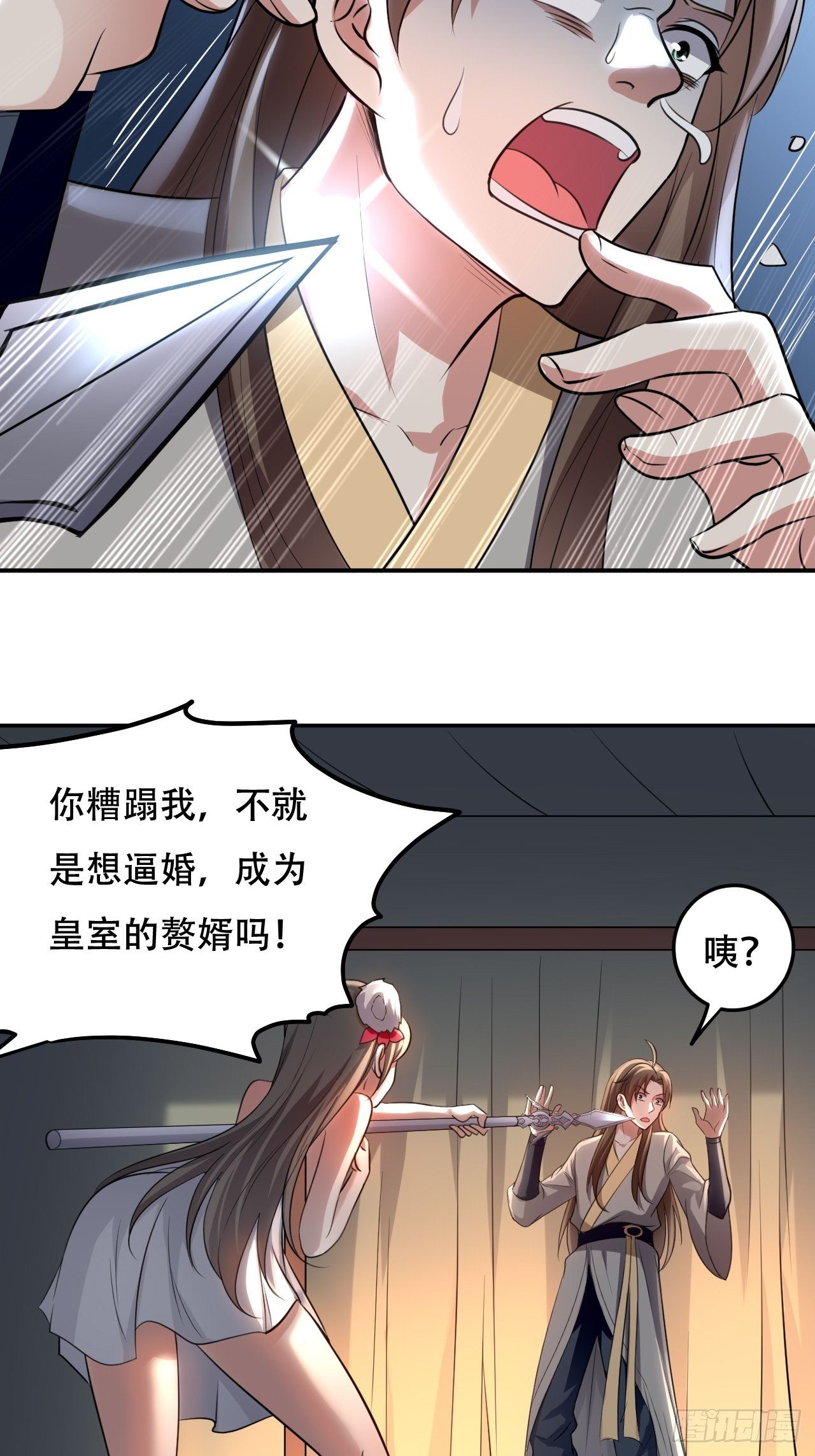 《异界超级赘婿》我是皇族血脉 第2页