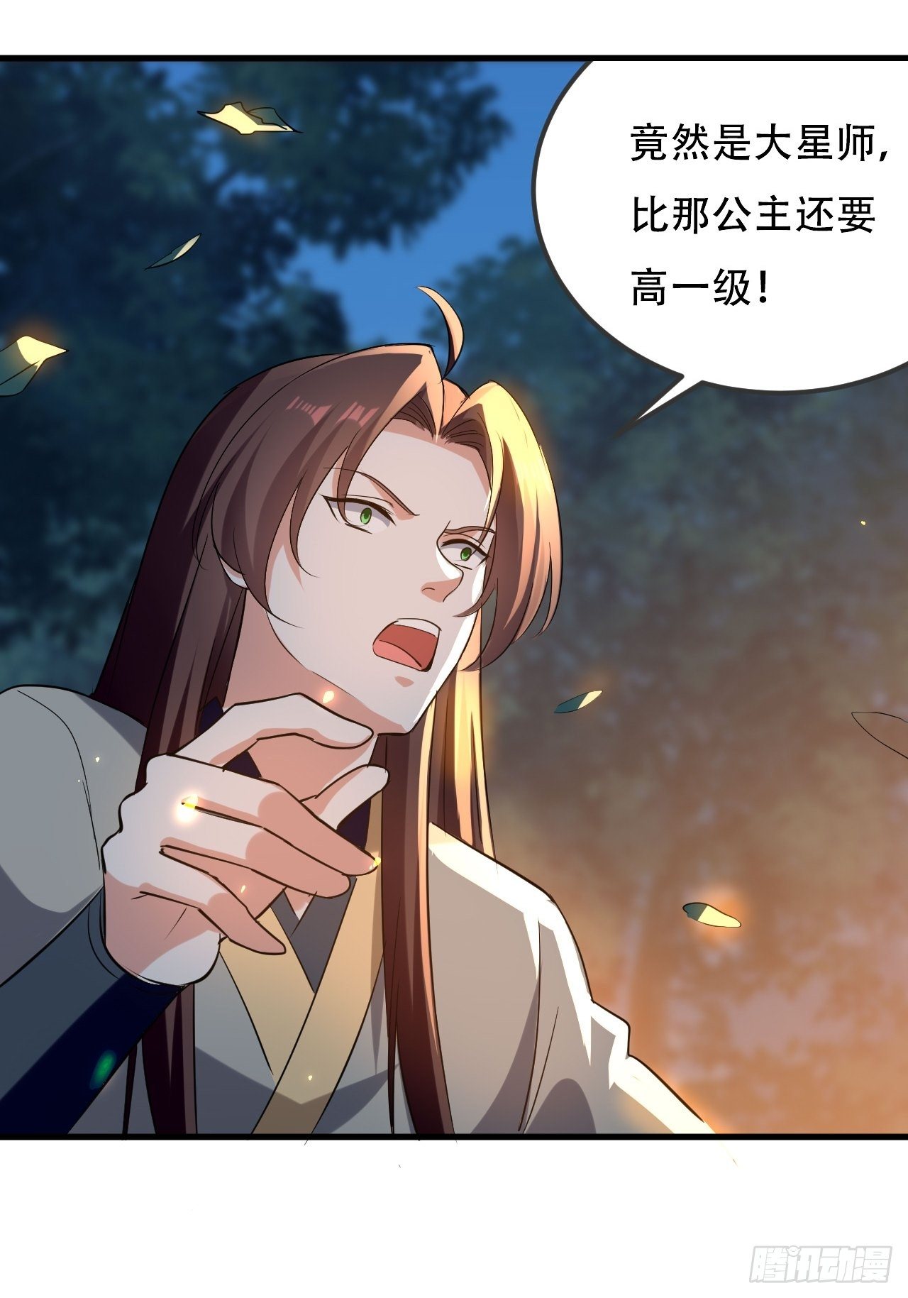 《异界超级赘婿》我是皇族血脉 第30页