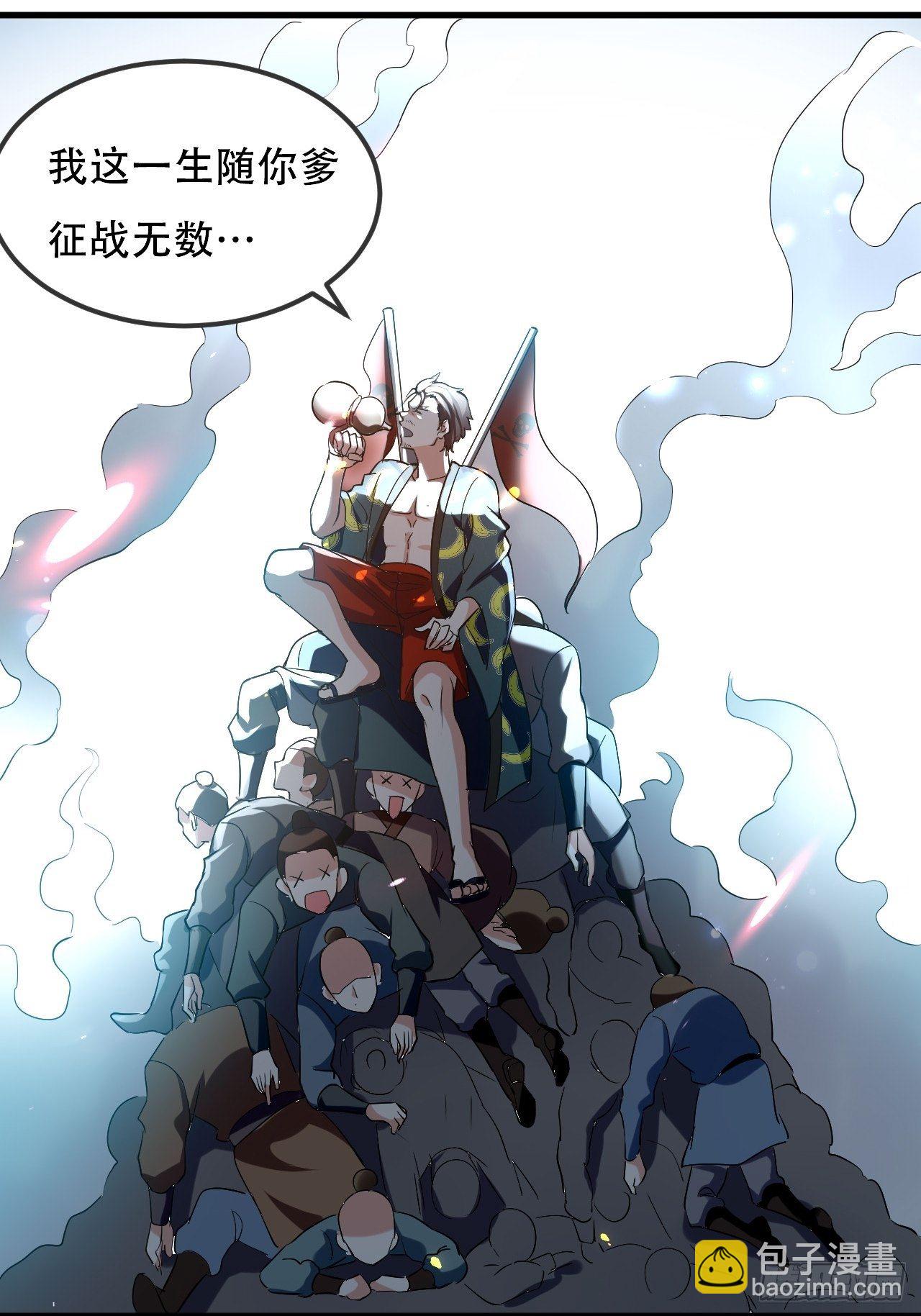 《异界超级赘婿》我是皇族血脉 第31页