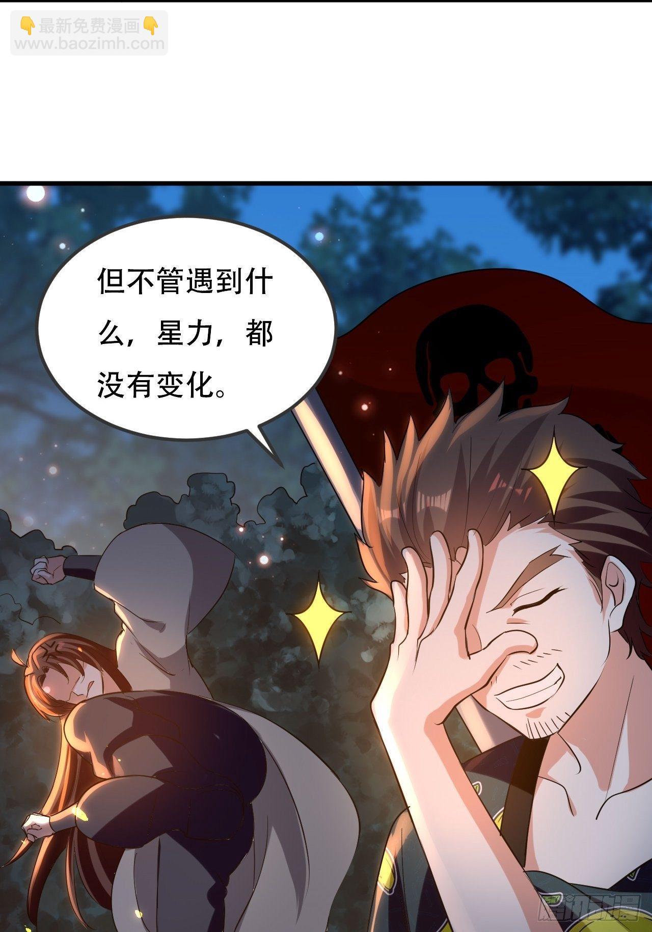 《异界超级赘婿》我是皇族血脉 第32页