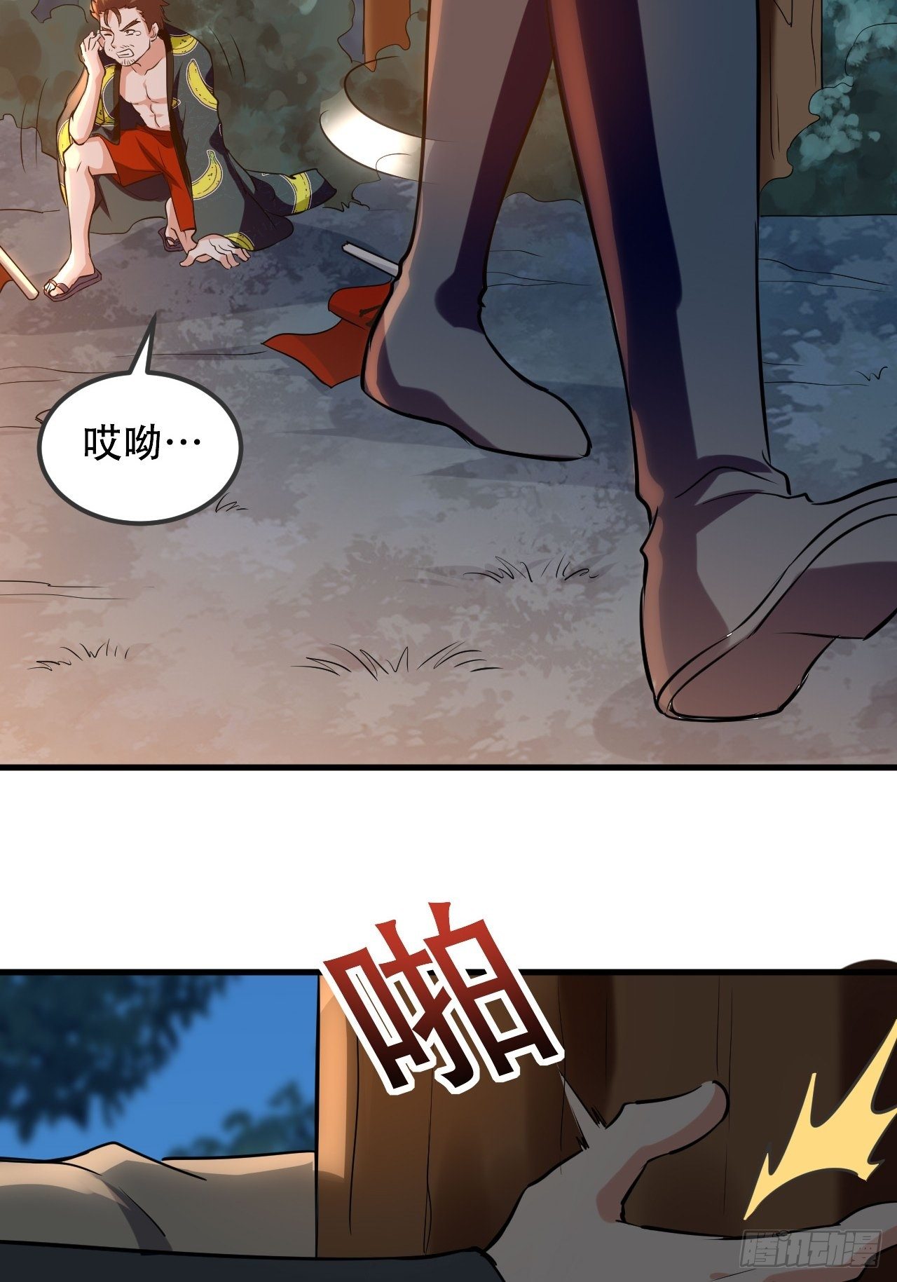 《异界超级赘婿》我是皇族血脉 第37页