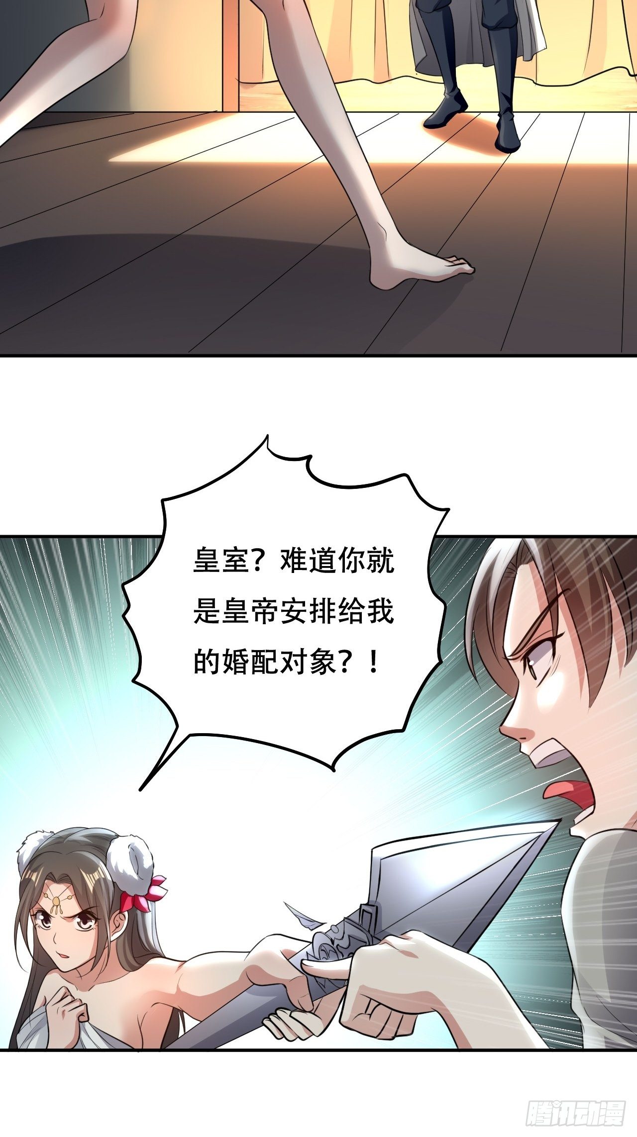 《异界超级赘婿》我是皇族血脉 第3页