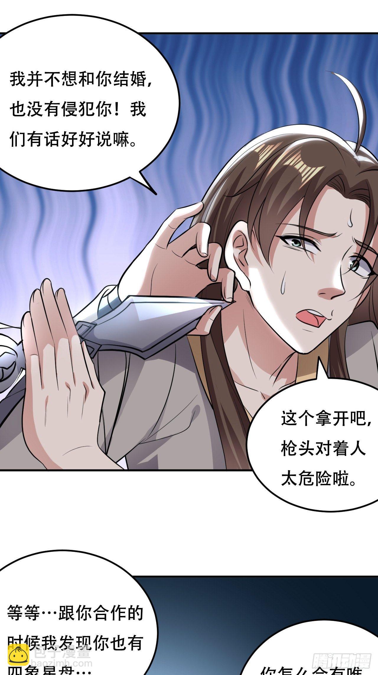 《异界超级赘婿》我是皇族血脉 第4页