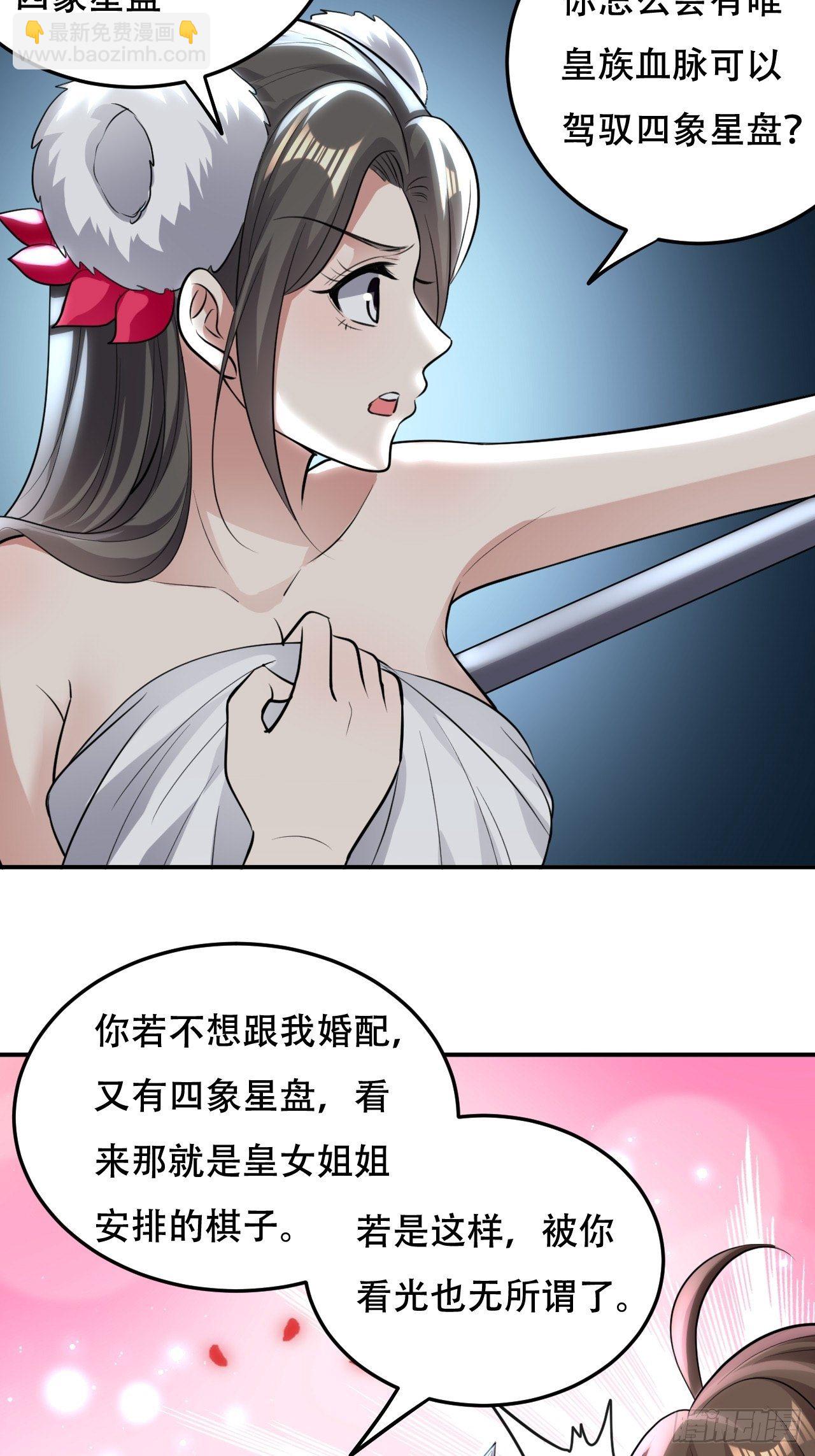 《异界超级赘婿》我是皇族血脉 第5页