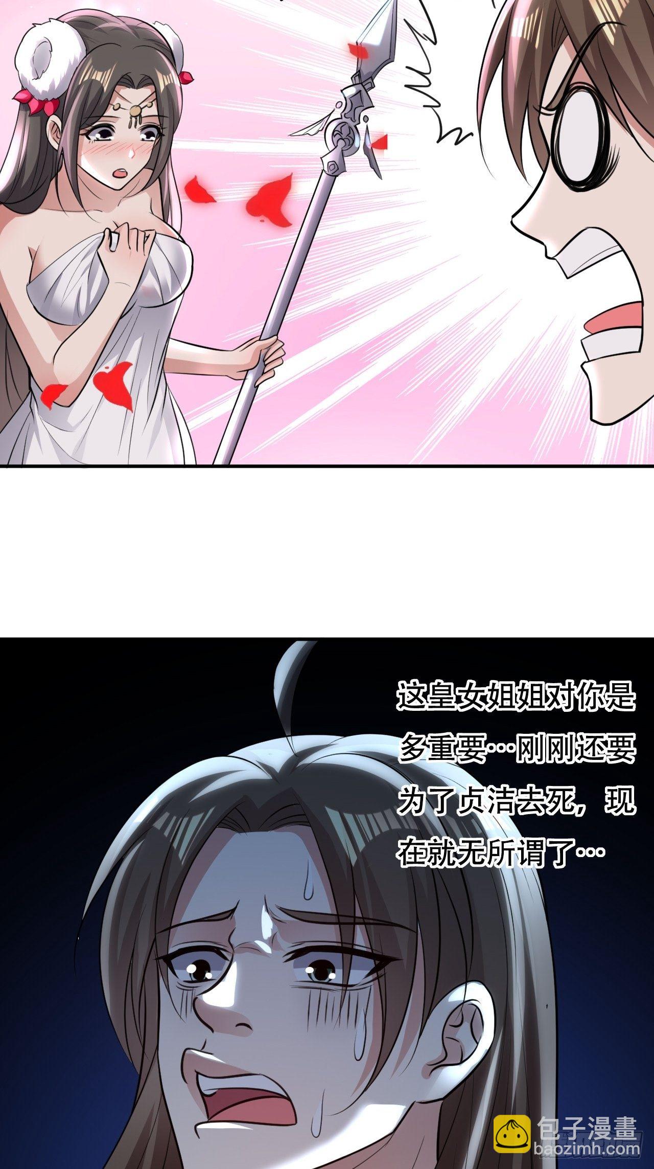《异界超级赘婿》我是皇族血脉 第6页