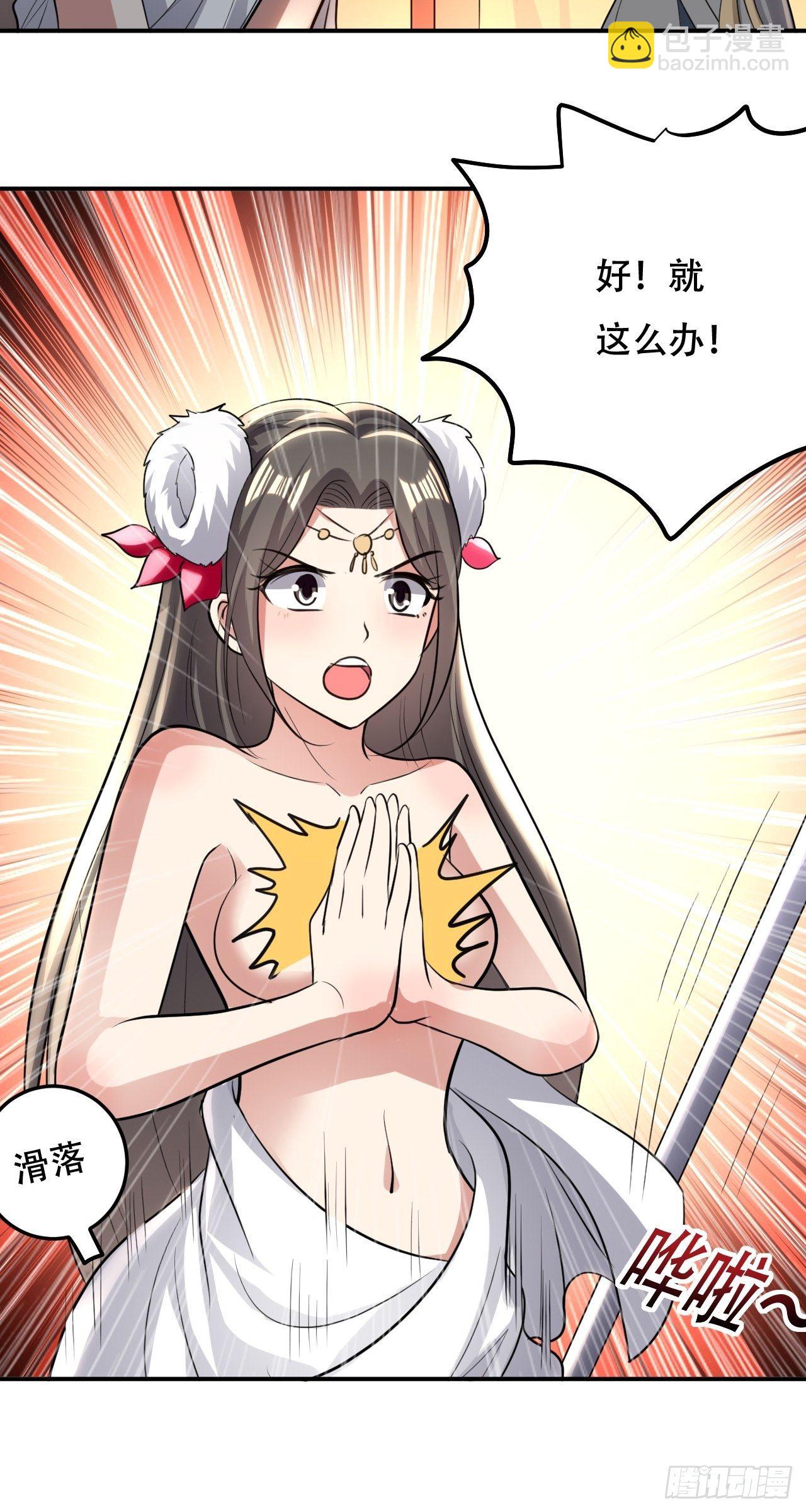 《异界超级赘婿》我是皇族血脉 第8页