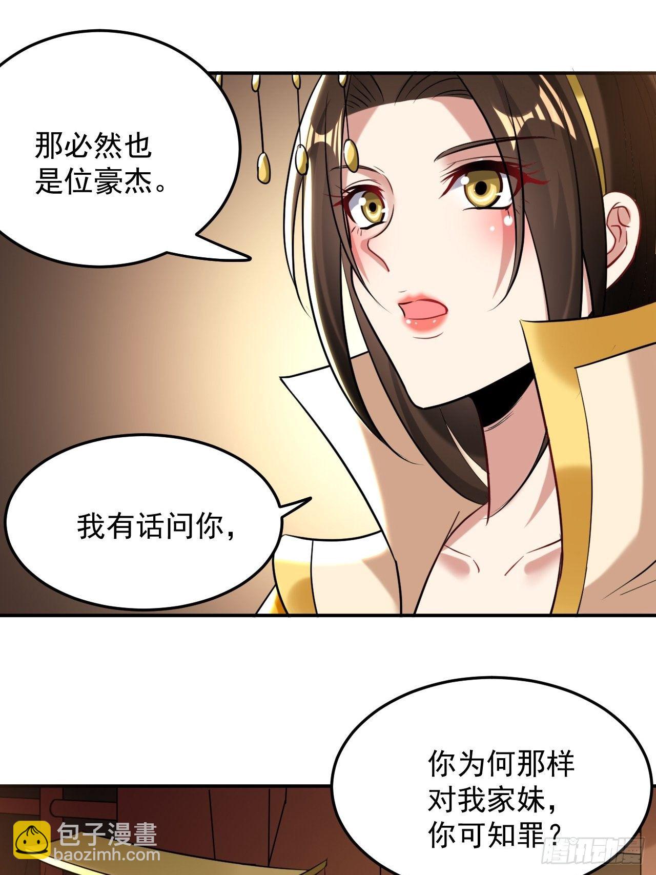 《异界超级赘婿》煺婚改结婚 第10页