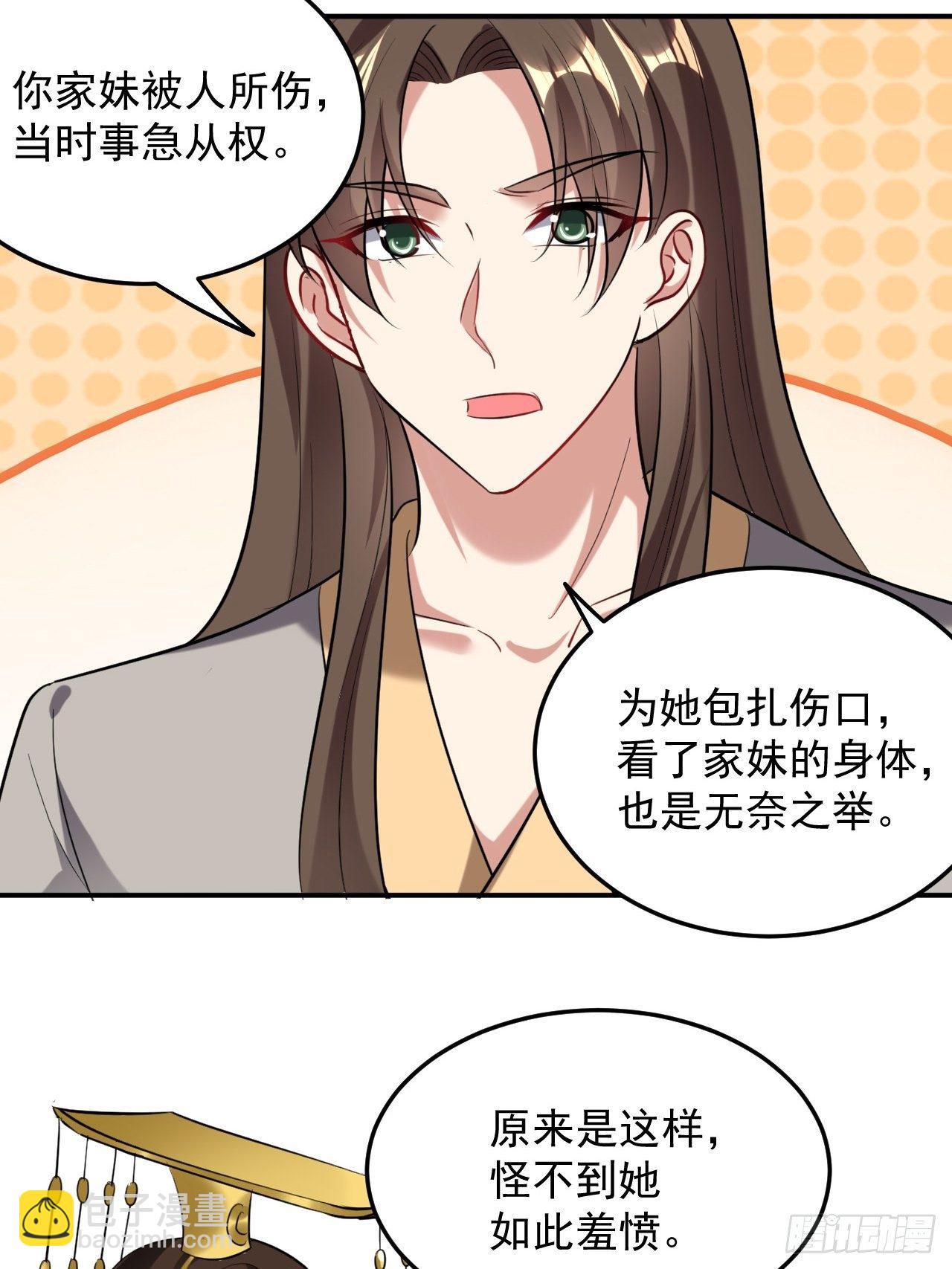 《异界超级赘婿》煺婚改结婚 第12页