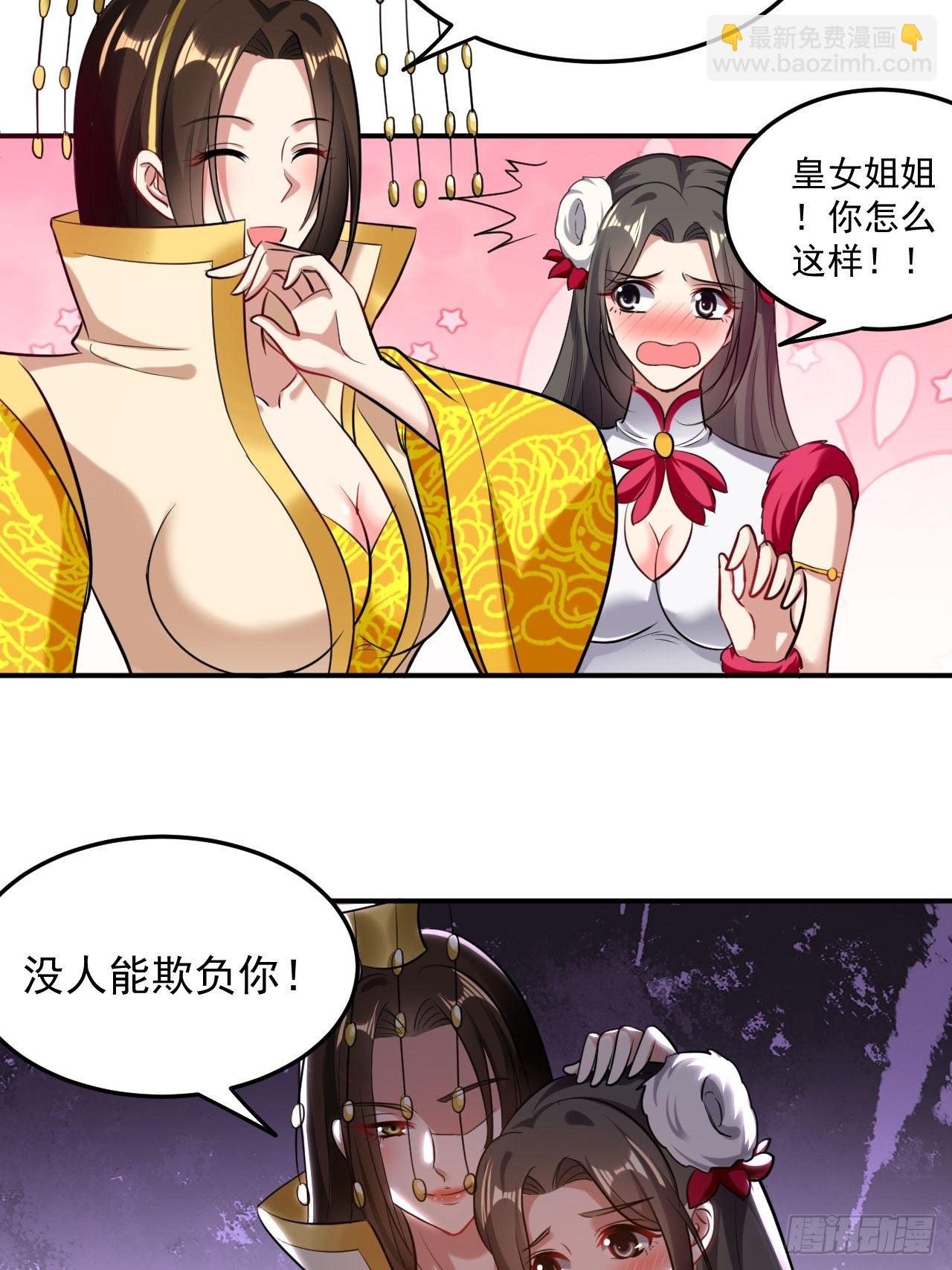 《异界超级赘婿》煺婚改结婚 第13页