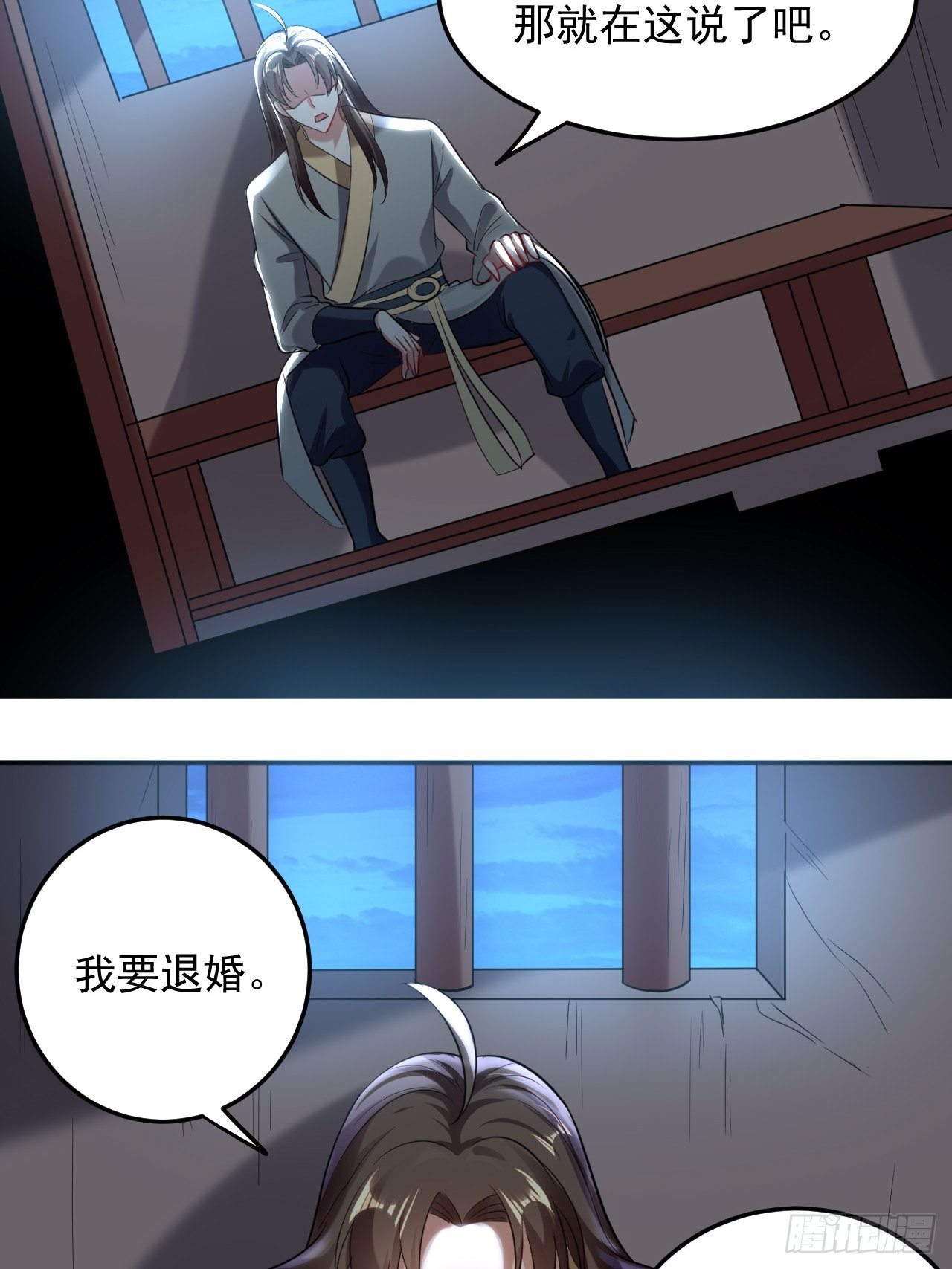 《异界超级赘婿》煺婚改结婚 第15页