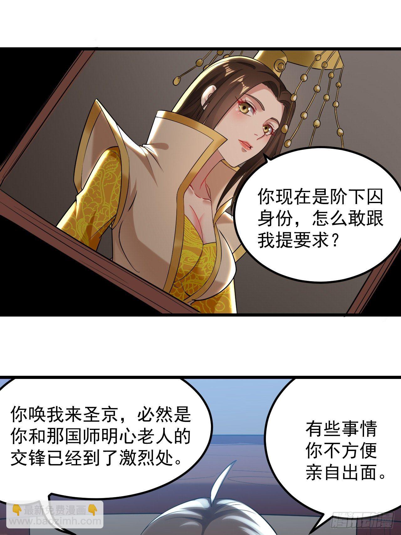 《异界超级赘婿》煺婚改结婚 第17页