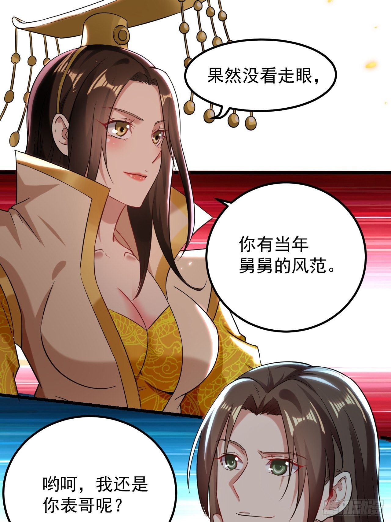 《异界超级赘婿》煺婚改结婚 第20页