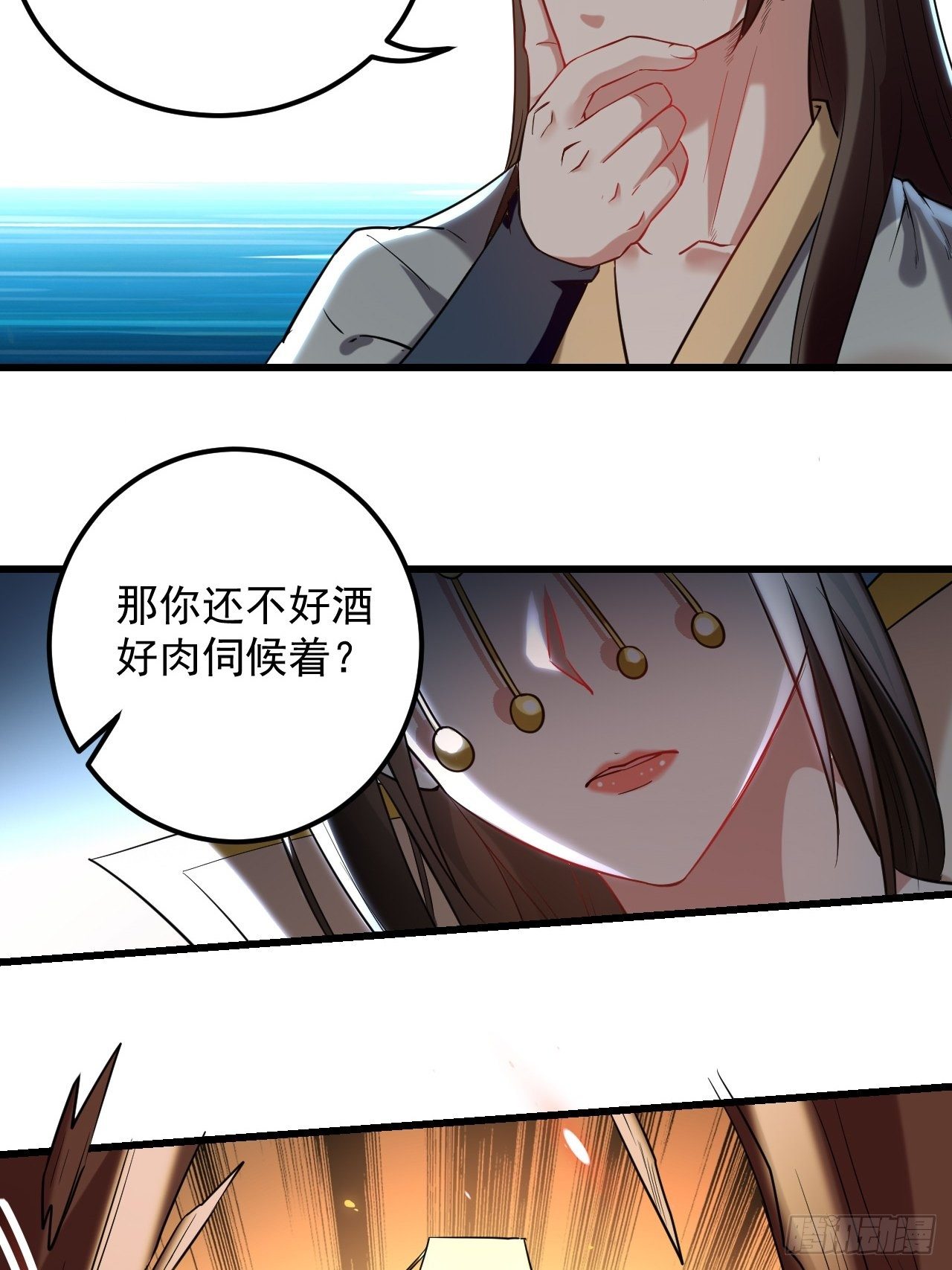 《异界超级赘婿》煺婚改结婚 第21页