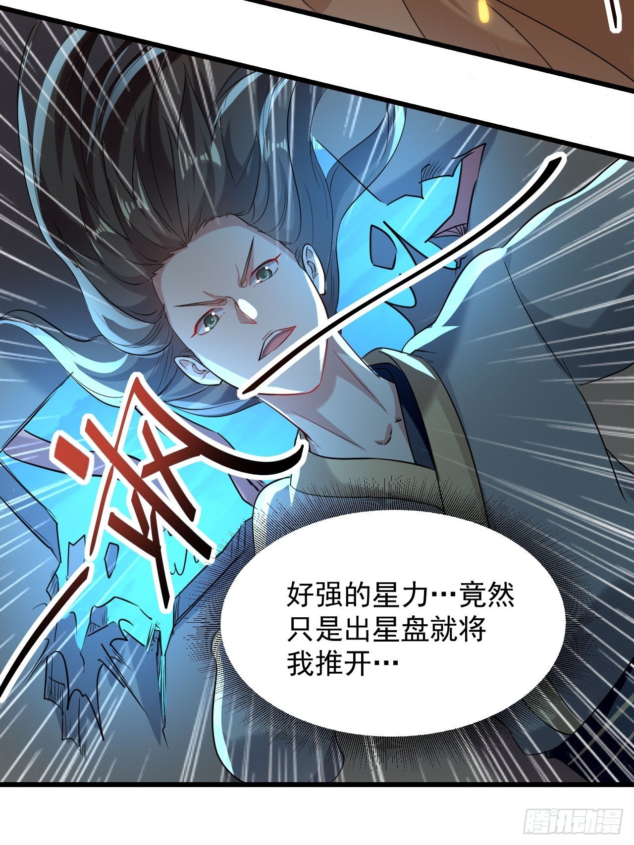 《异界超级赘婿》煺婚改结婚 第23页