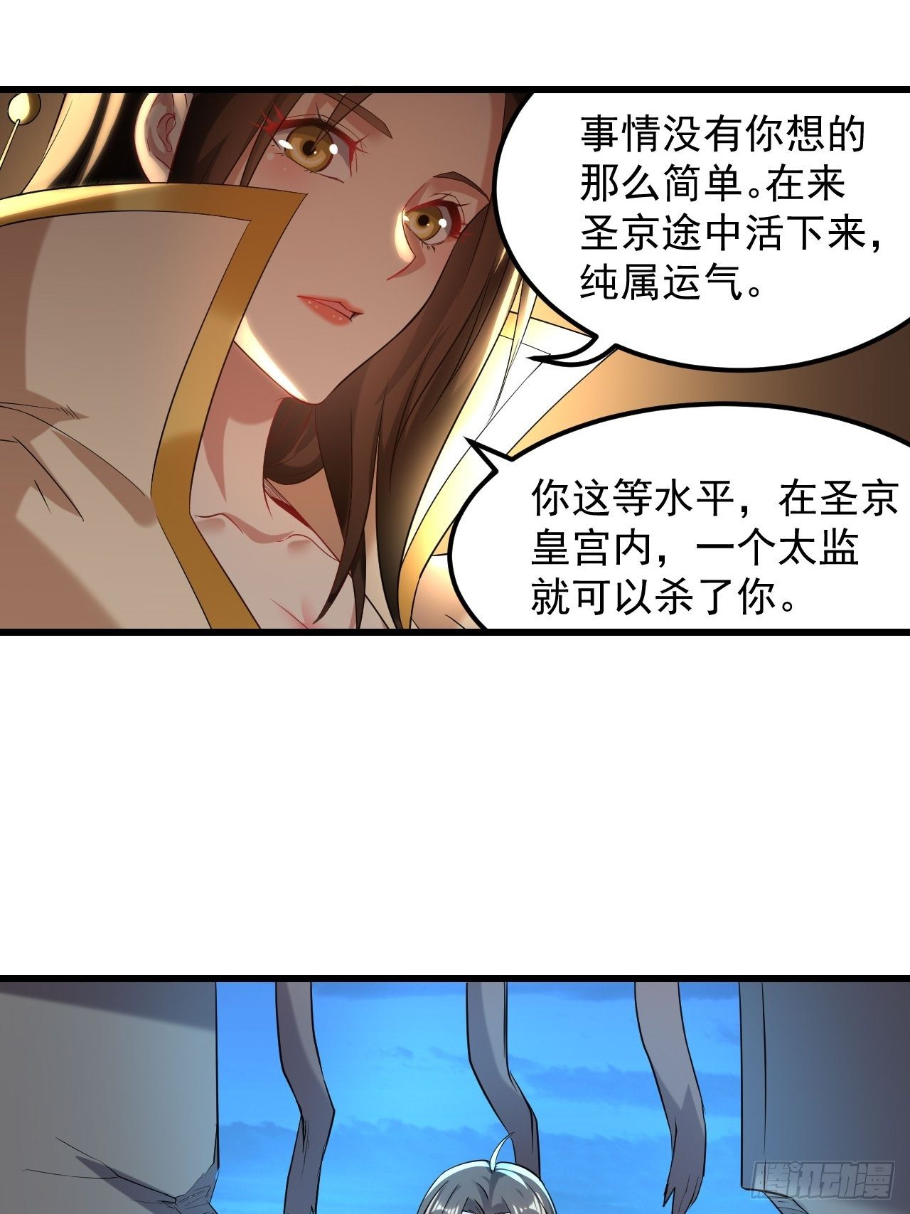 《异界超级赘婿》煺婚改结婚 第24页