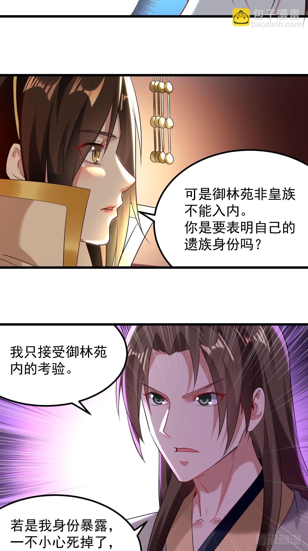 《异界超级赘婿》煺婚改结婚 第27页