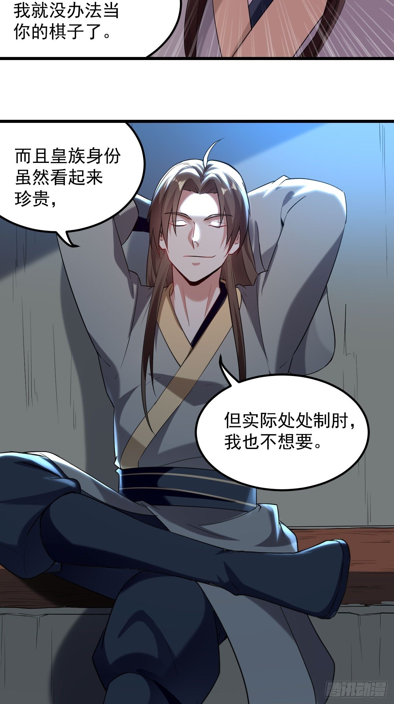 《异界超级赘婿》煺婚改结婚 第28页