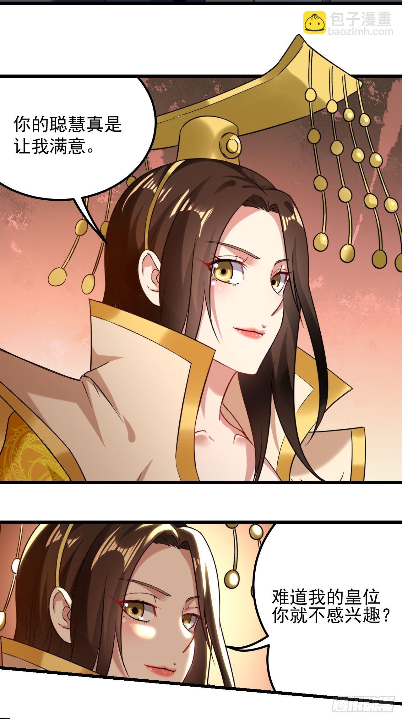 《异界超级赘婿》煺婚改结婚 第29页