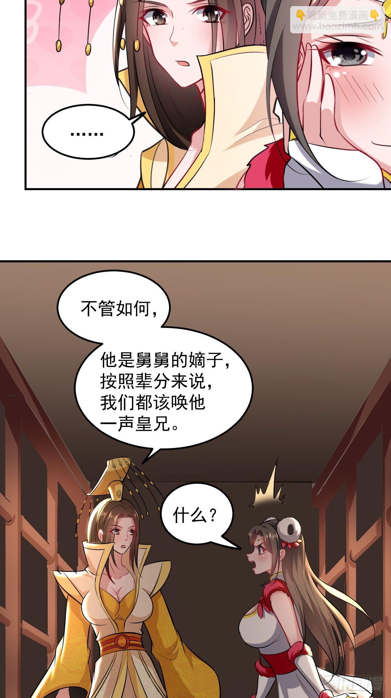 《异界超级赘婿》煺婚改结婚 第2页