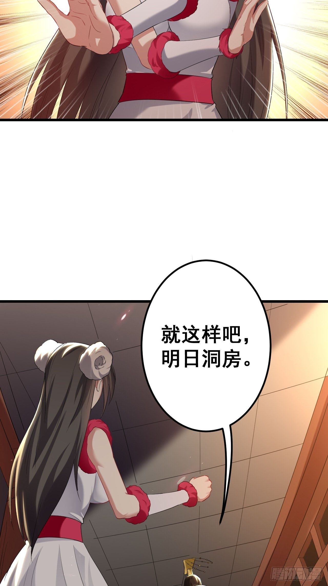 《异界超级赘婿》煺婚改结婚 第32页