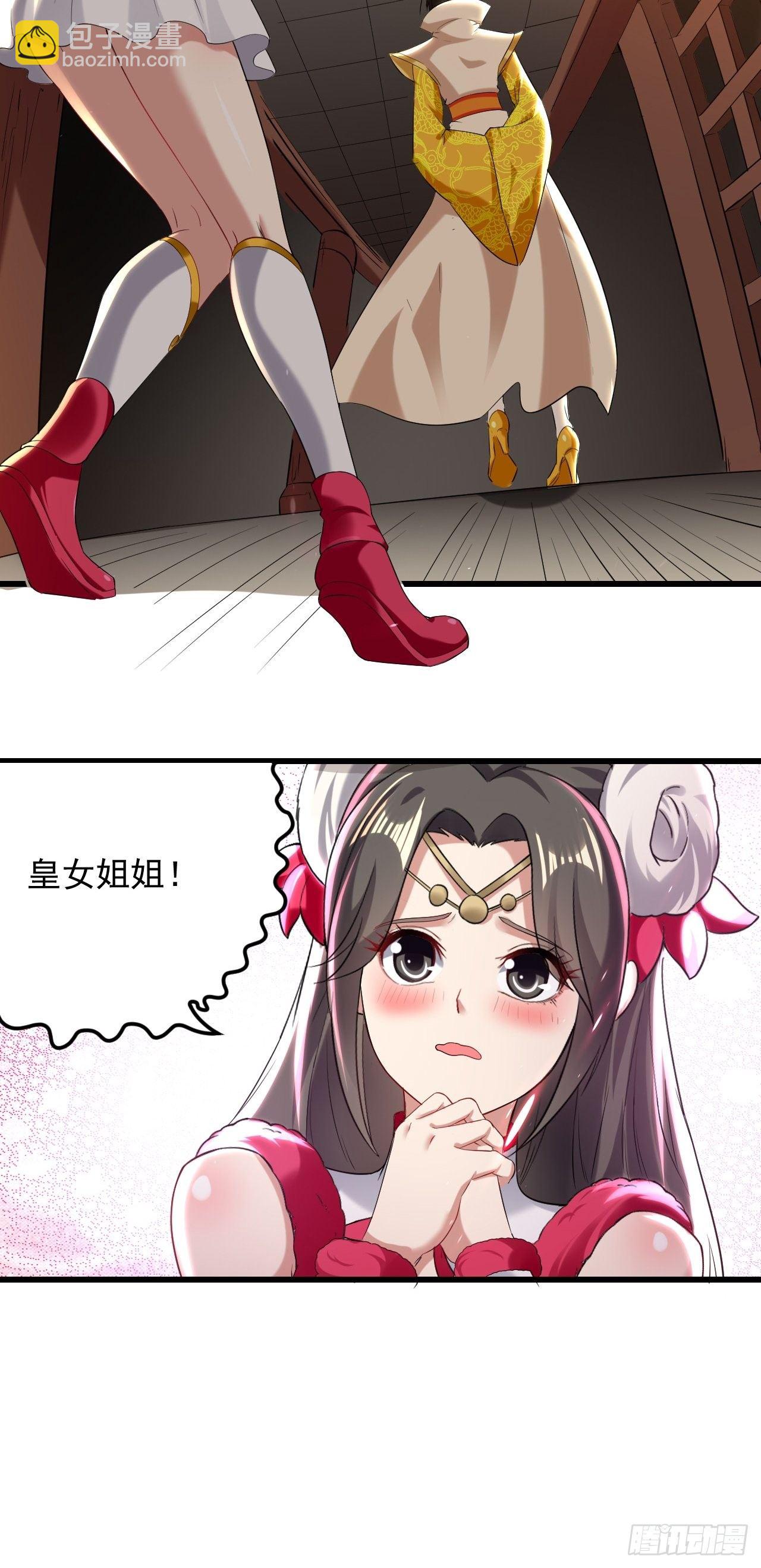 《异界超级赘婿》煺婚改结婚 第33页