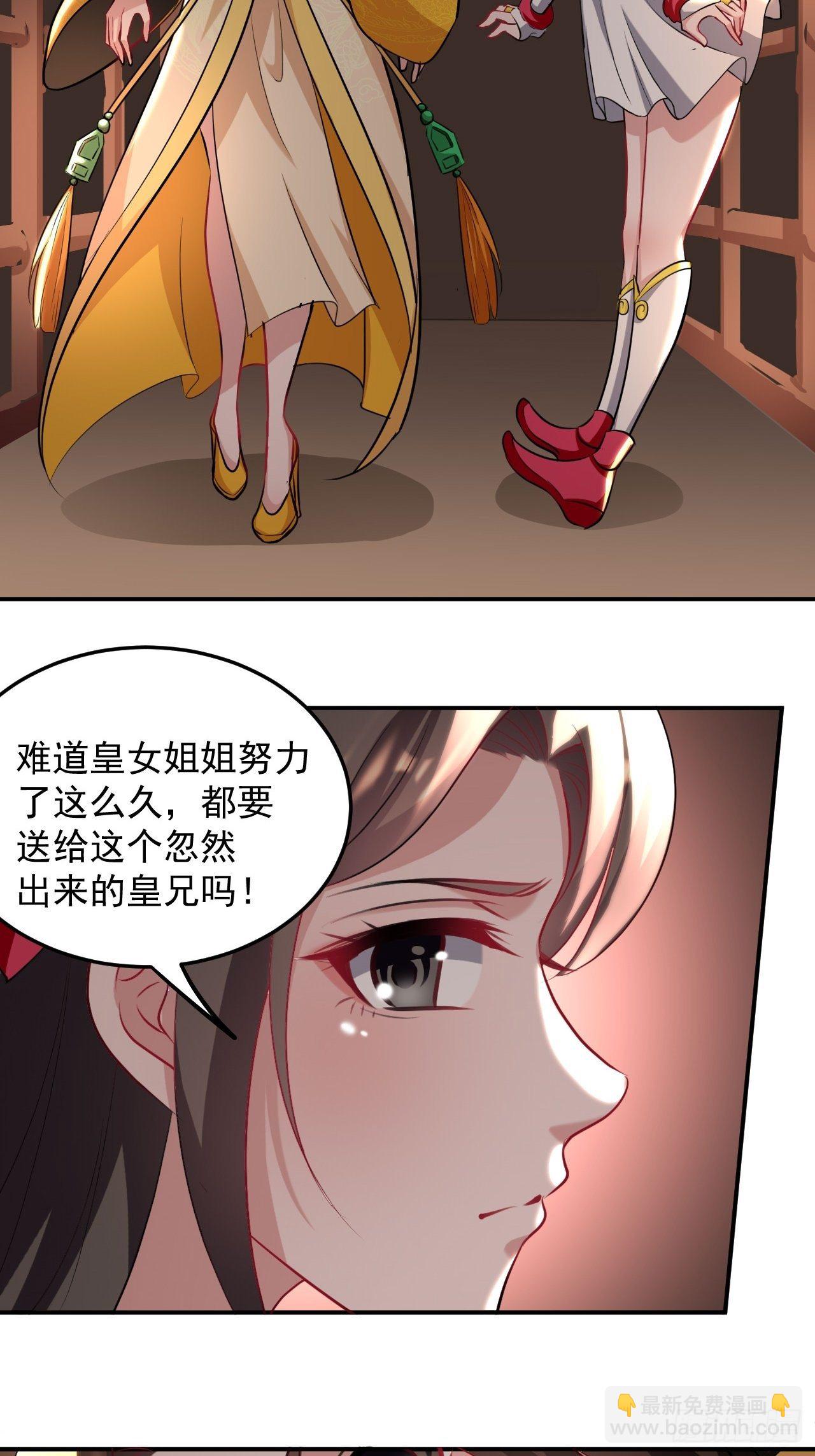 《异界超级赘婿》煺婚改结婚 第3页
