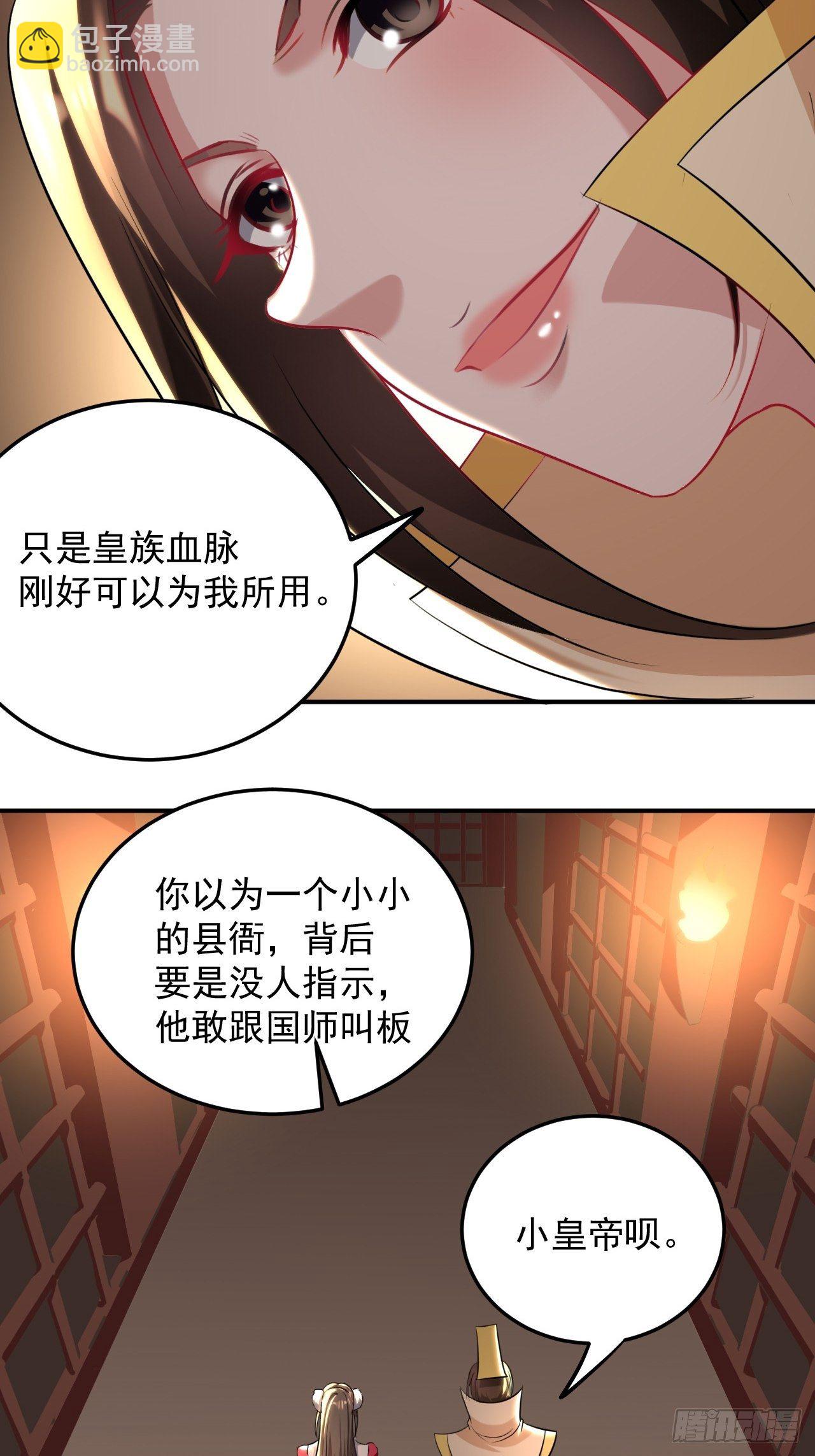 《异界超级赘婿》煺婚改结婚 第4页