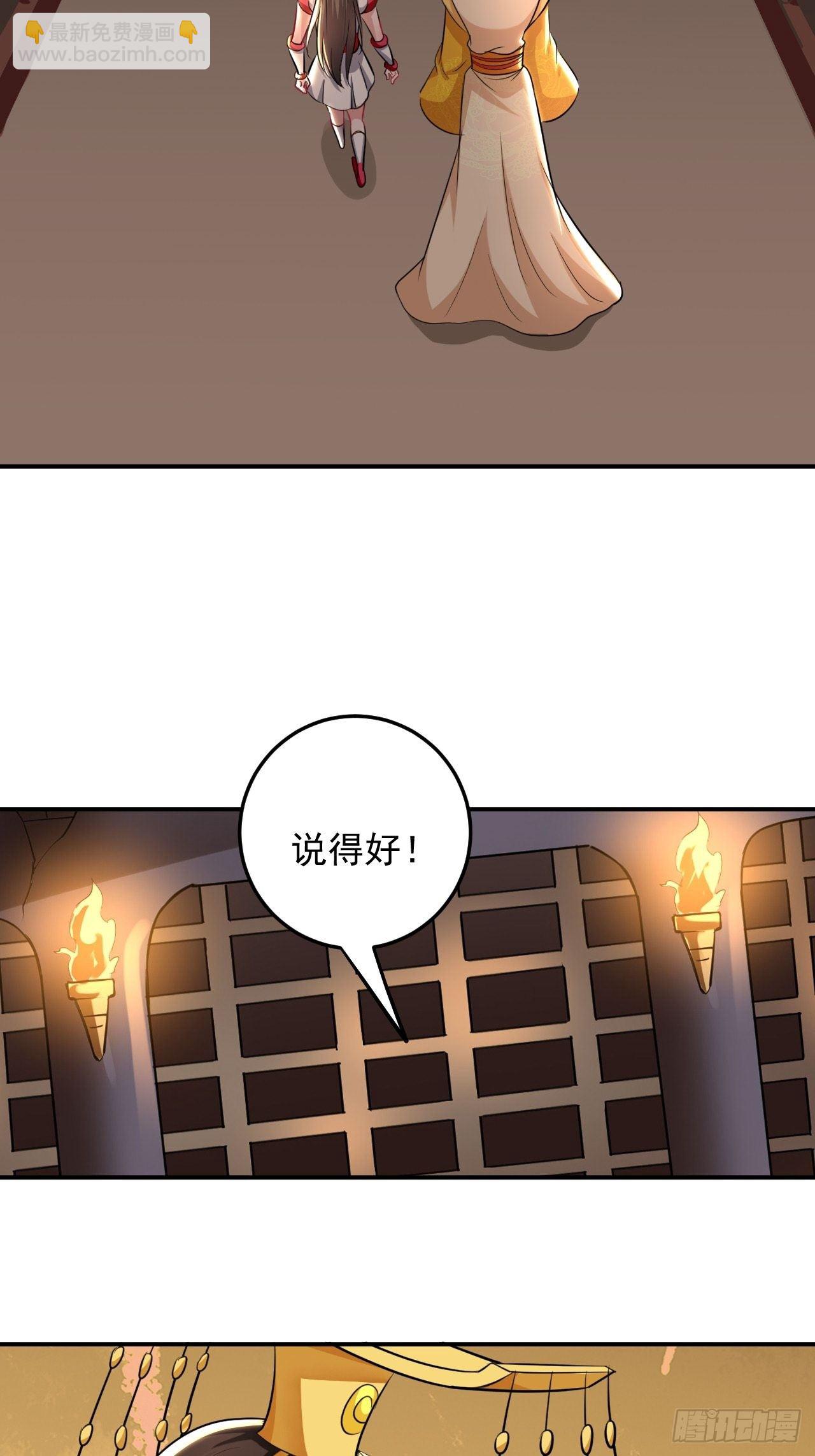 《异界超级赘婿》煺婚改结婚 第5页