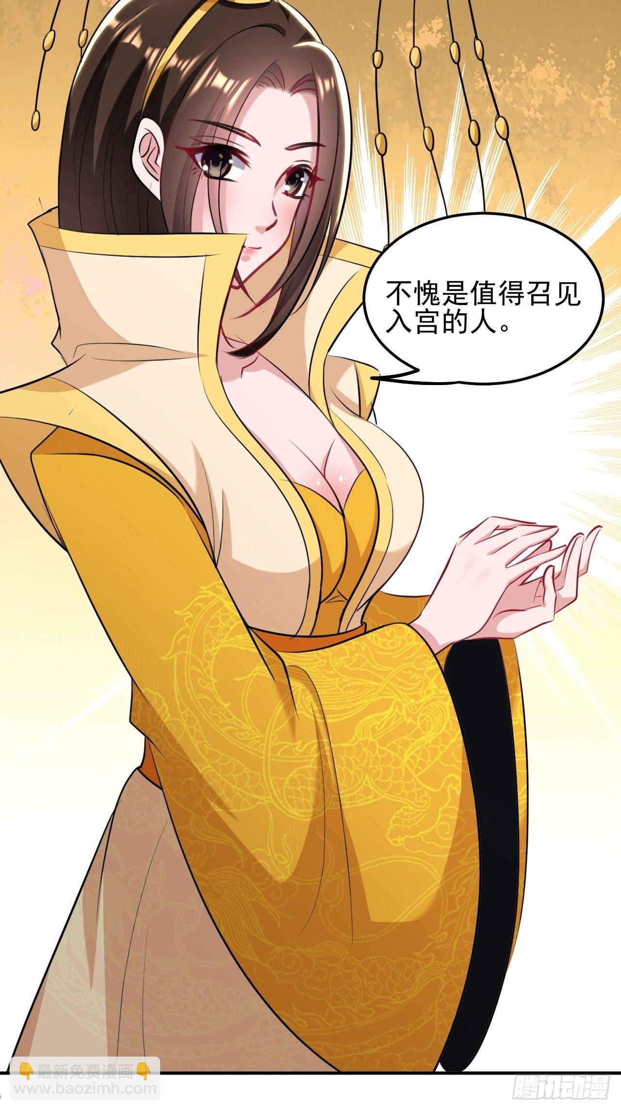 《异界超级赘婿》煺婚改结婚 第6页
