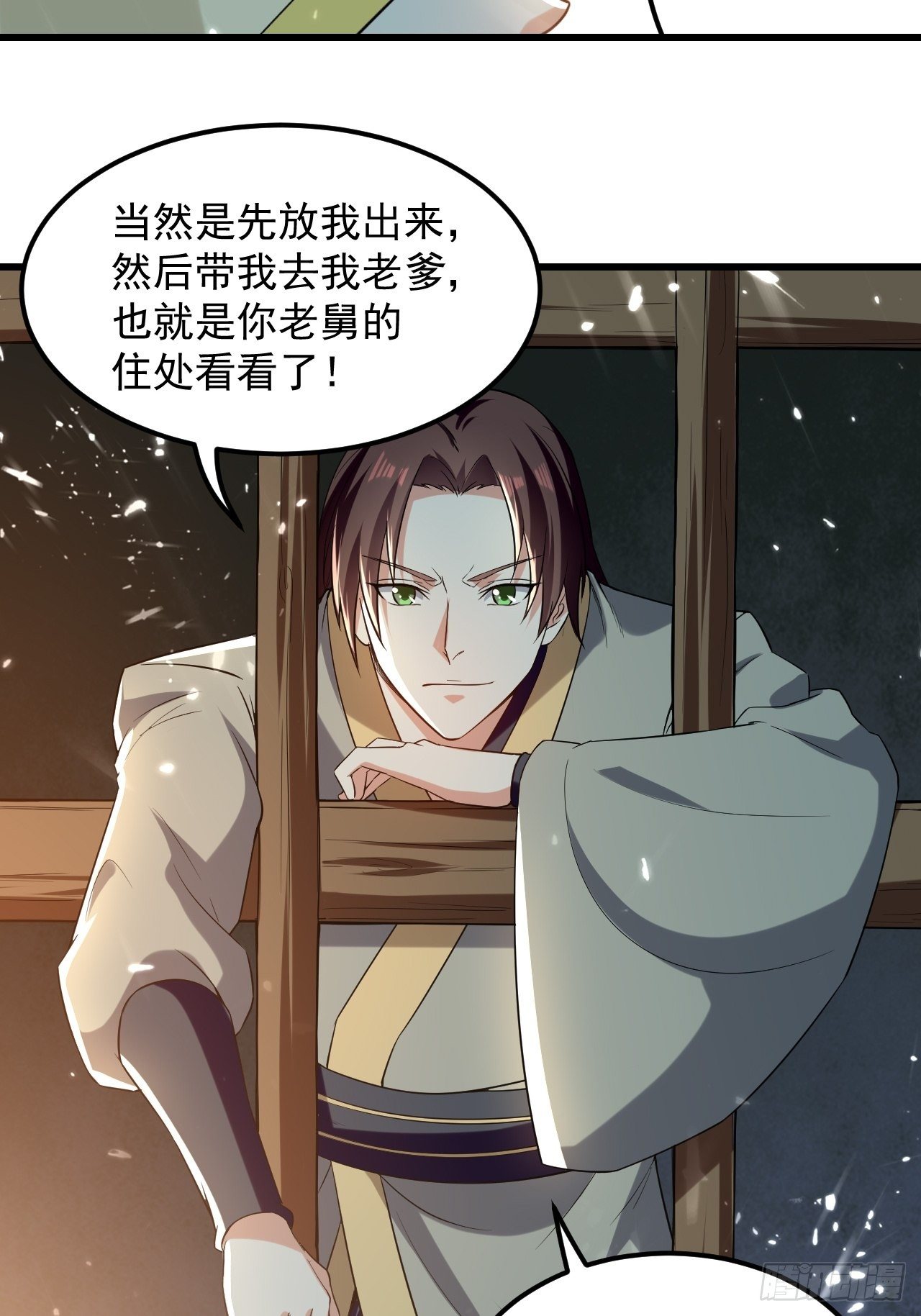 《异界超级赘婿》太后的邀请 第10页